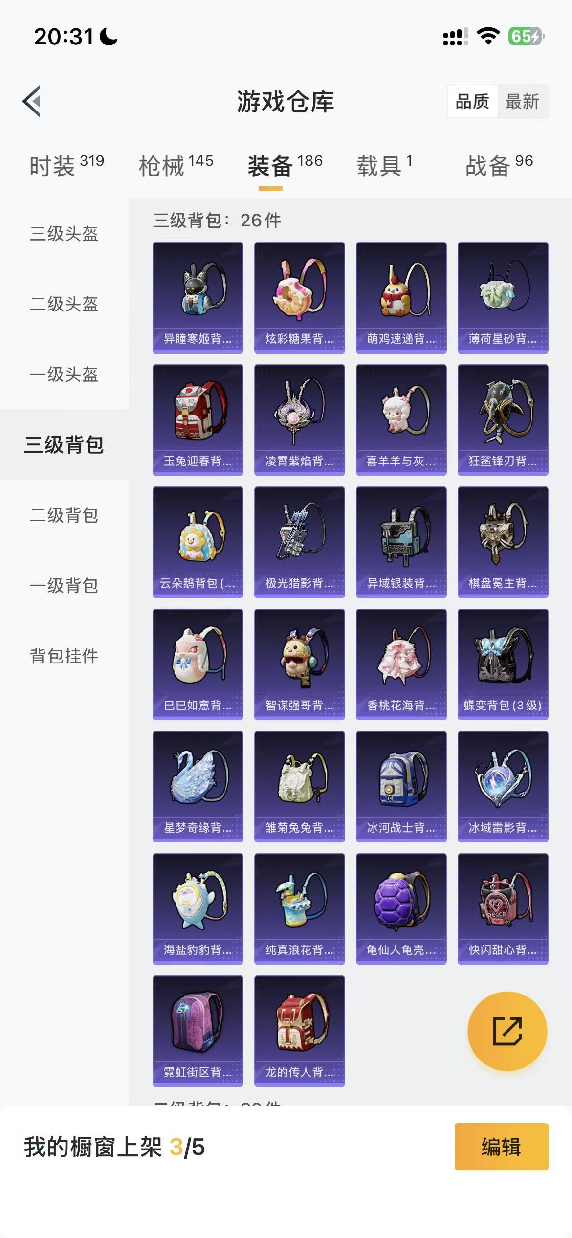 HPCMW470955和平精英账号详情图40