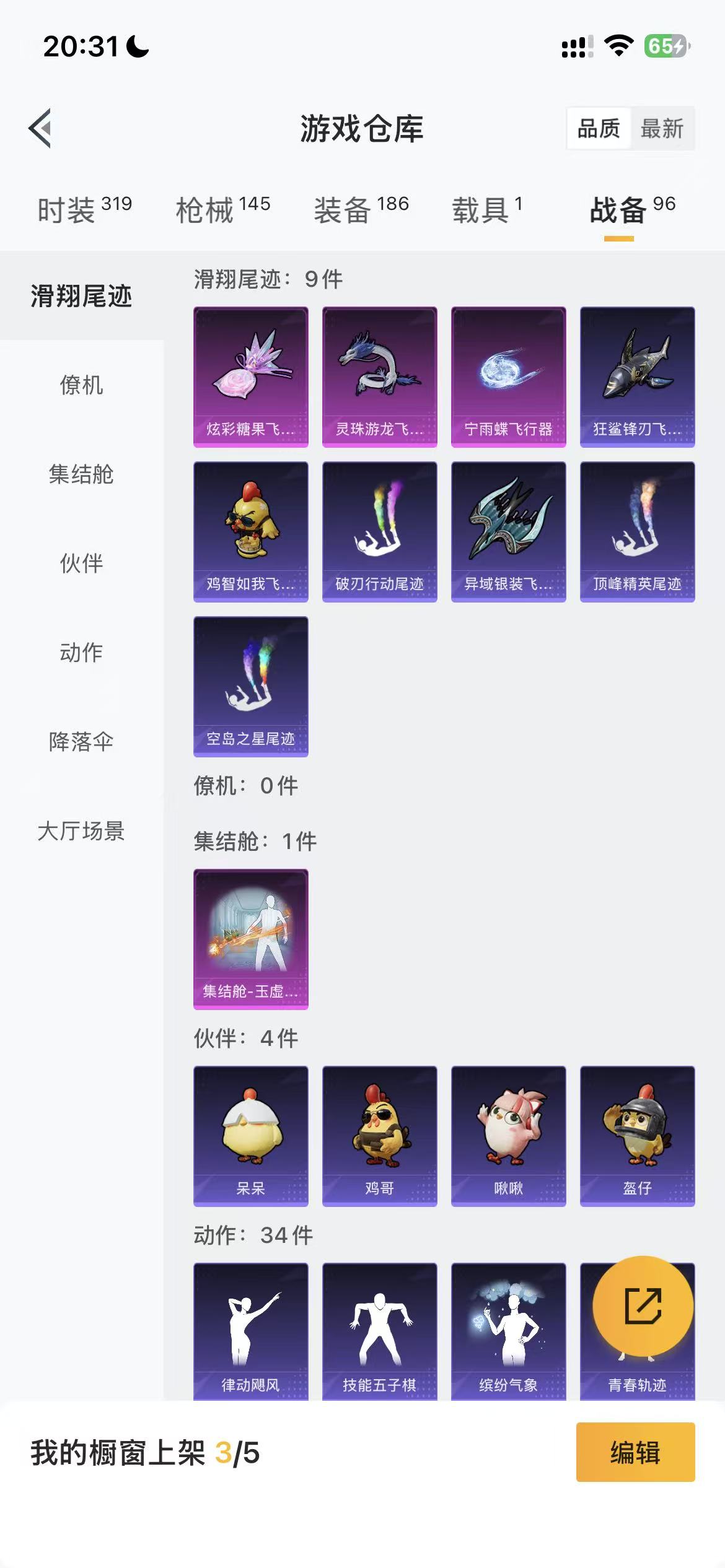 HPCMW470955和平精英账号详情图42