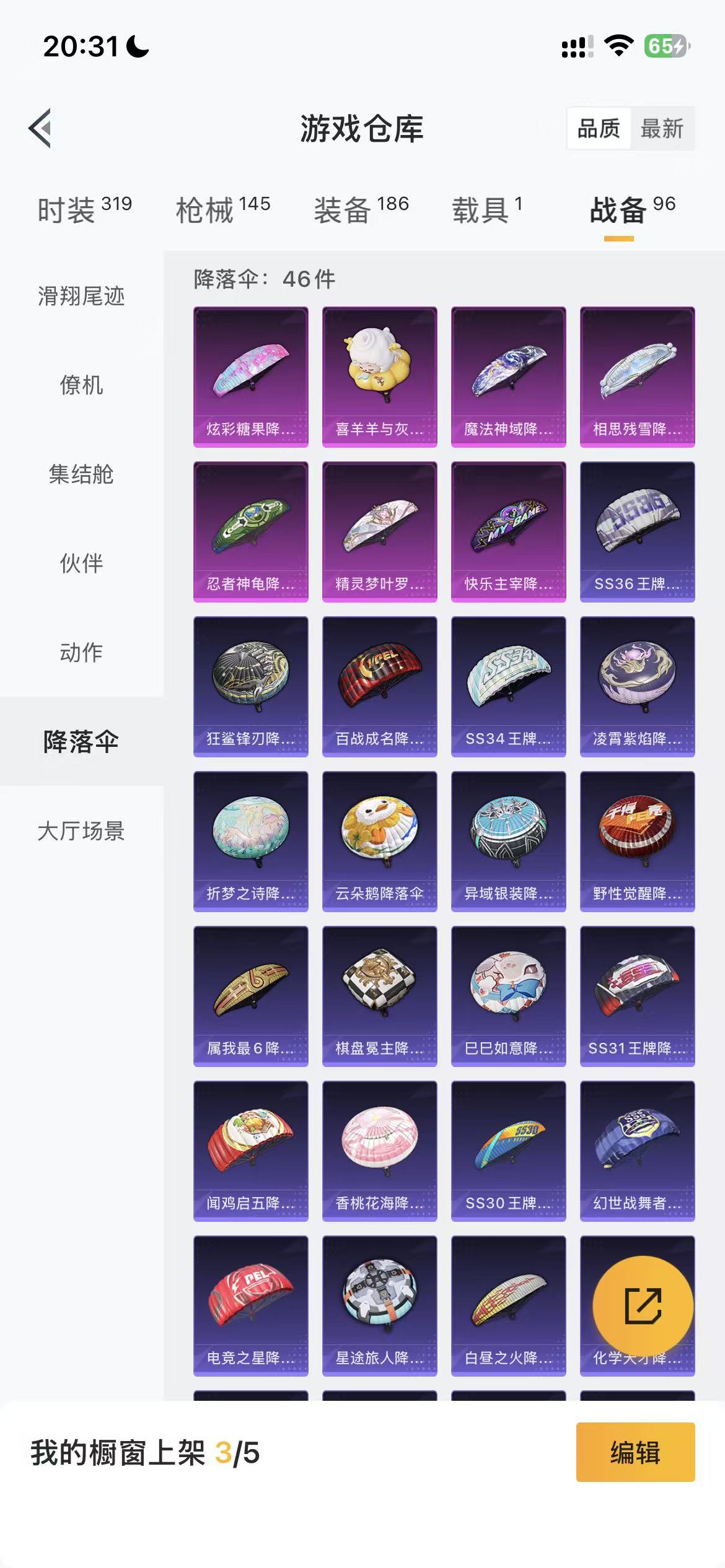 HPCMW470955和平精英账号详情图44