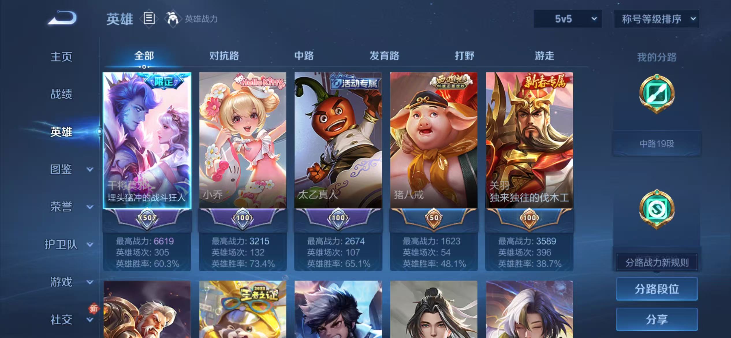 WZCMW4132299王者荣耀账号详情图3