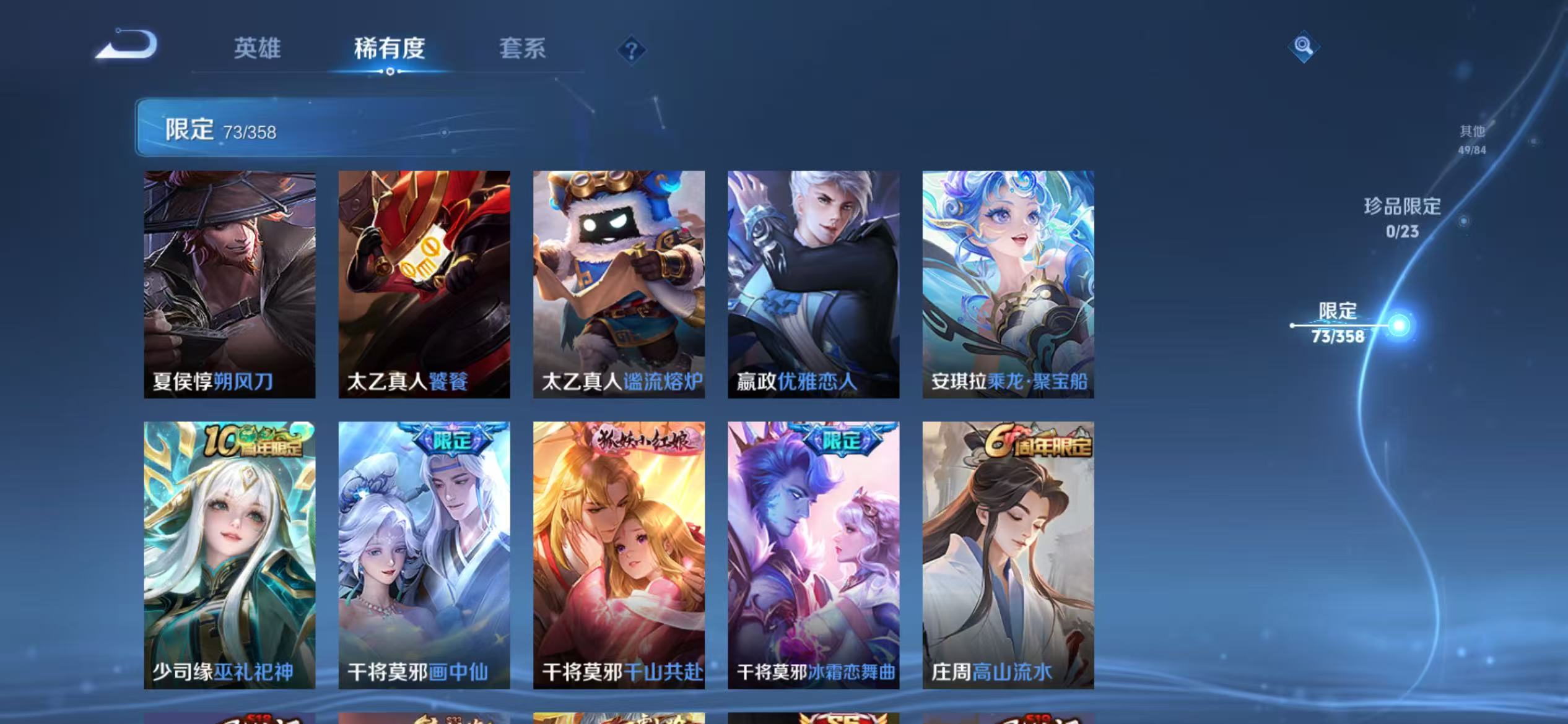 WZCMW4132299王者荣耀账号详情图8