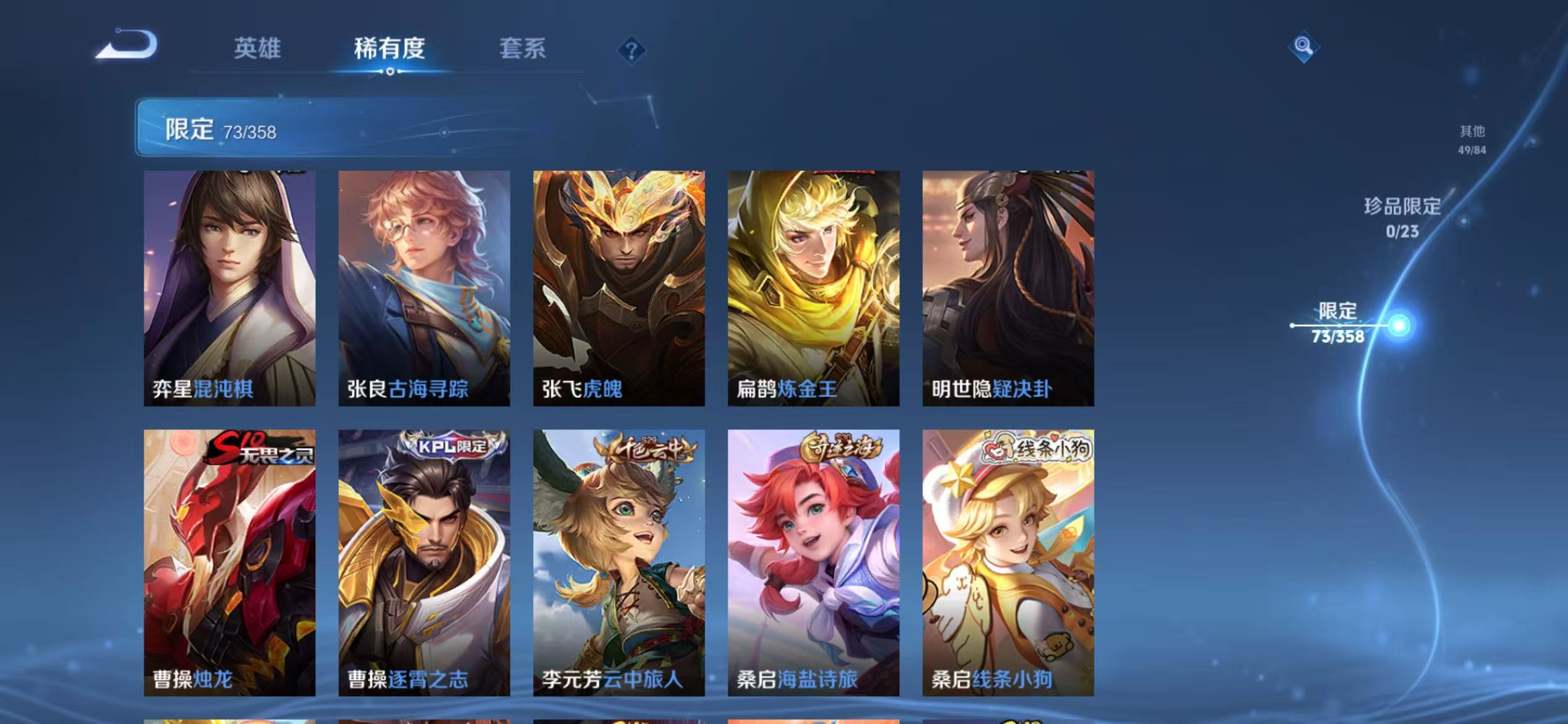 WZCMW4132299王者荣耀账号详情图9