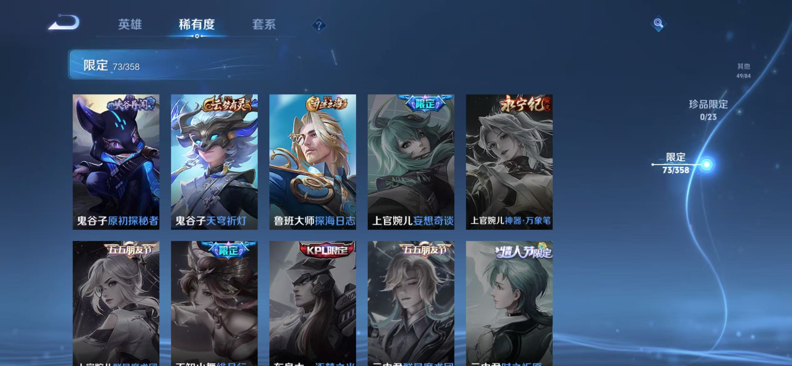 WZCMW4132299王者荣耀账号详情图14