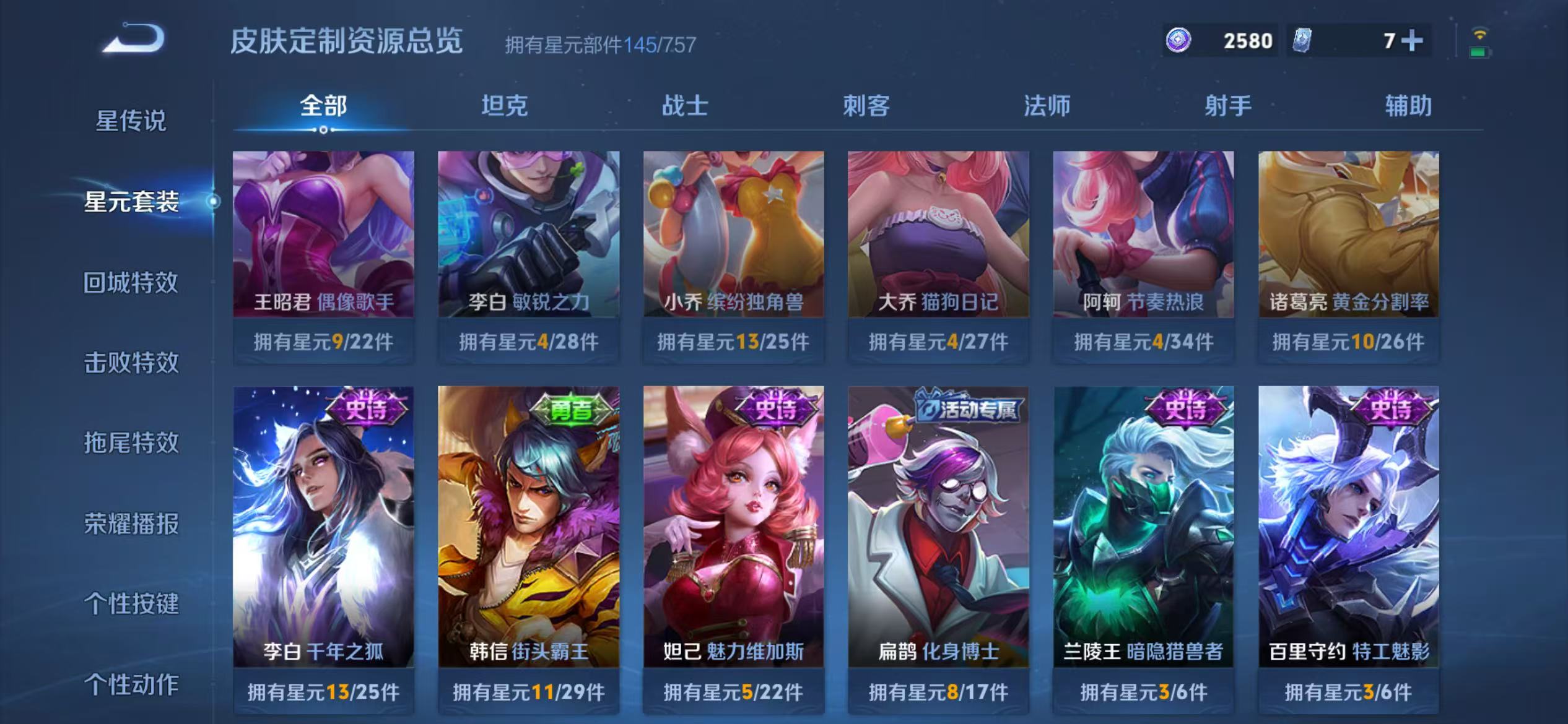 WZCMW4132299王者荣耀账号详情图18