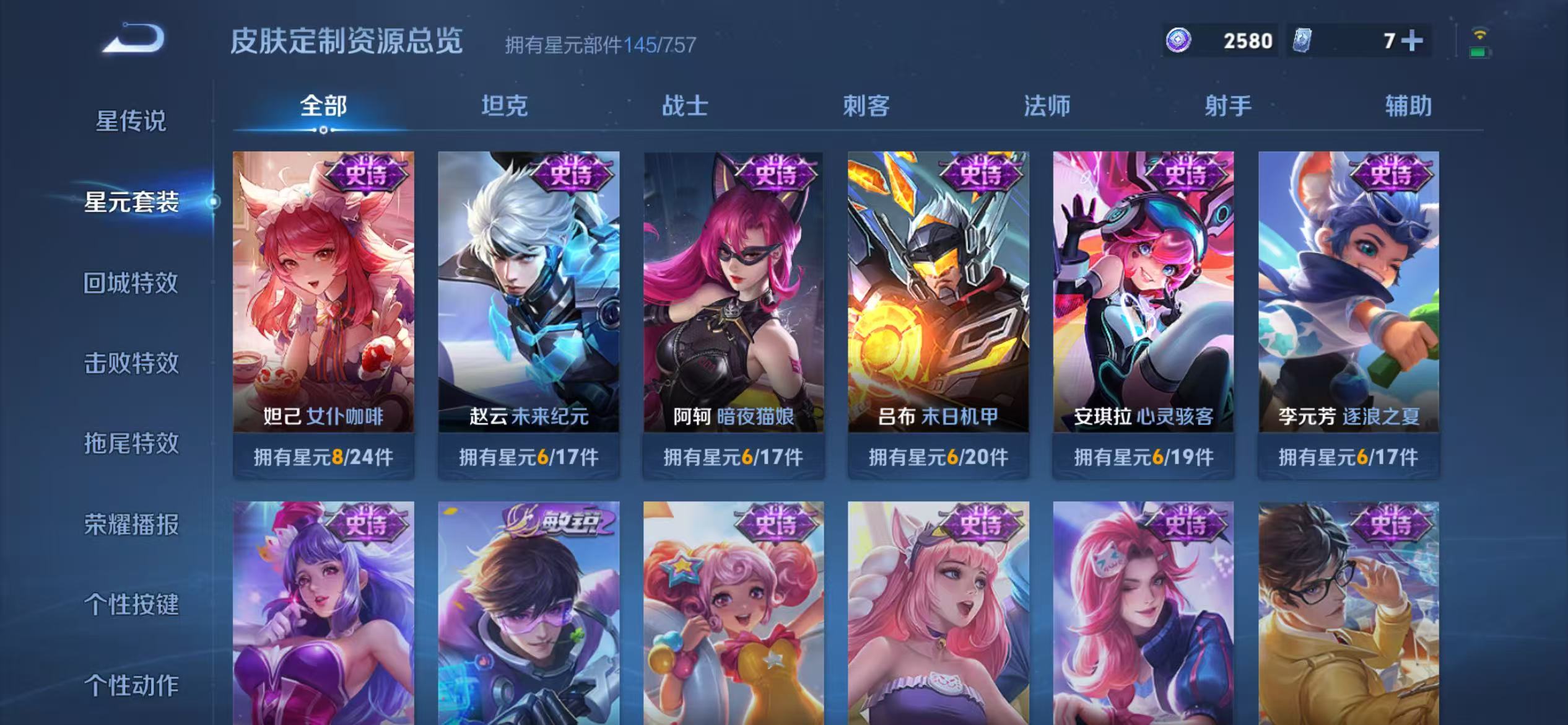 WZCMW4132299王者荣耀账号详情图17