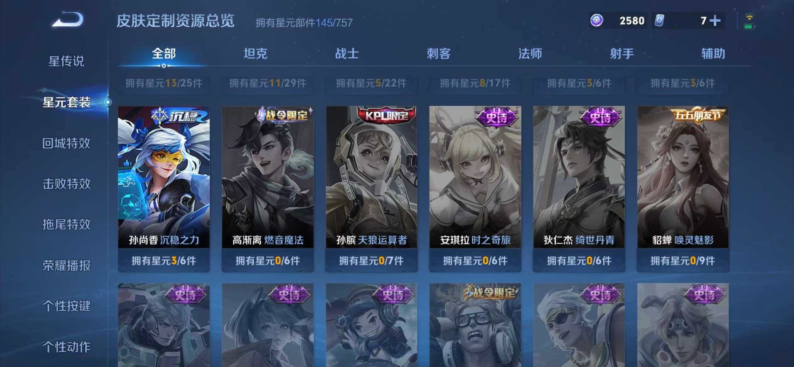 WZCMW4132299王者荣耀账号详情图19