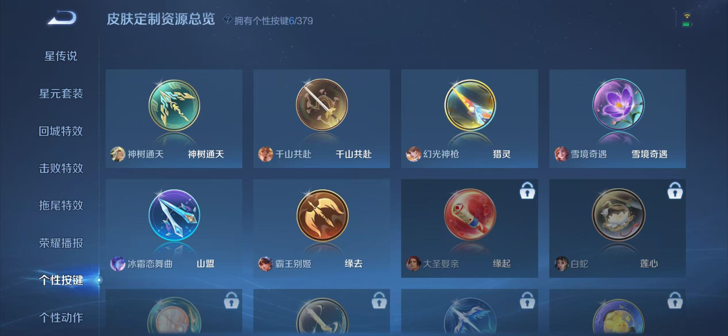 WZCMW4132299王者荣耀账号详情图20