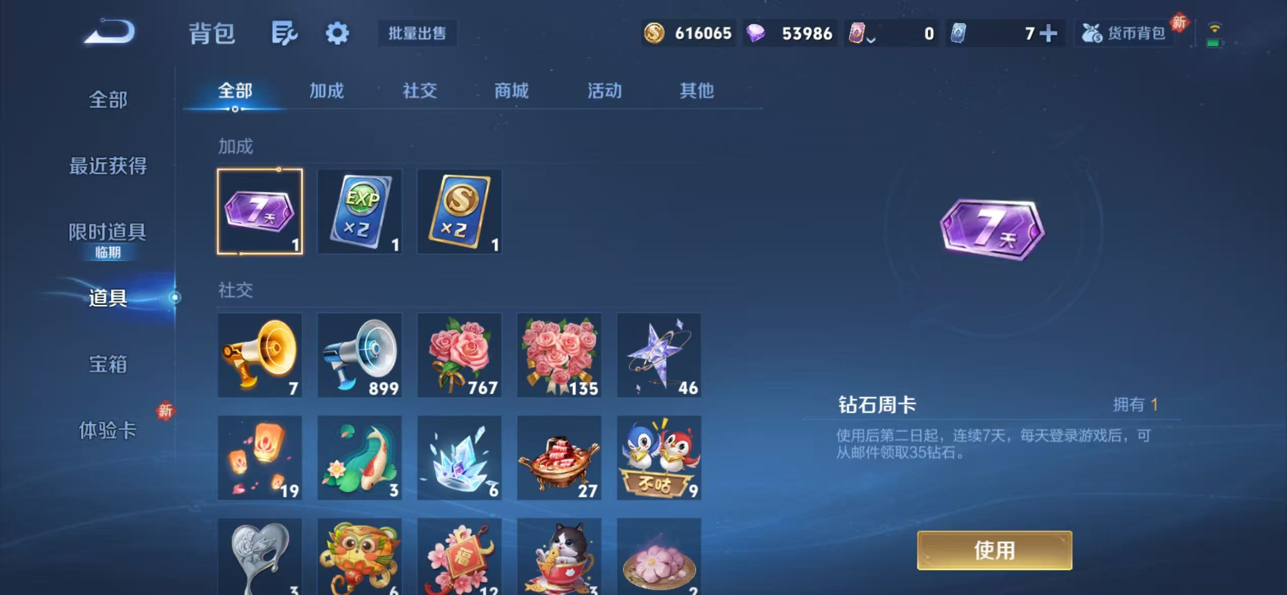 WZCMW4132299王者荣耀账号详情图24