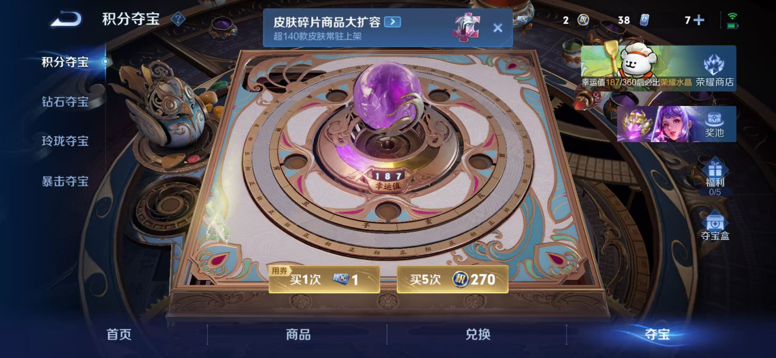 WZCMW4132299王者荣耀账号详情图23