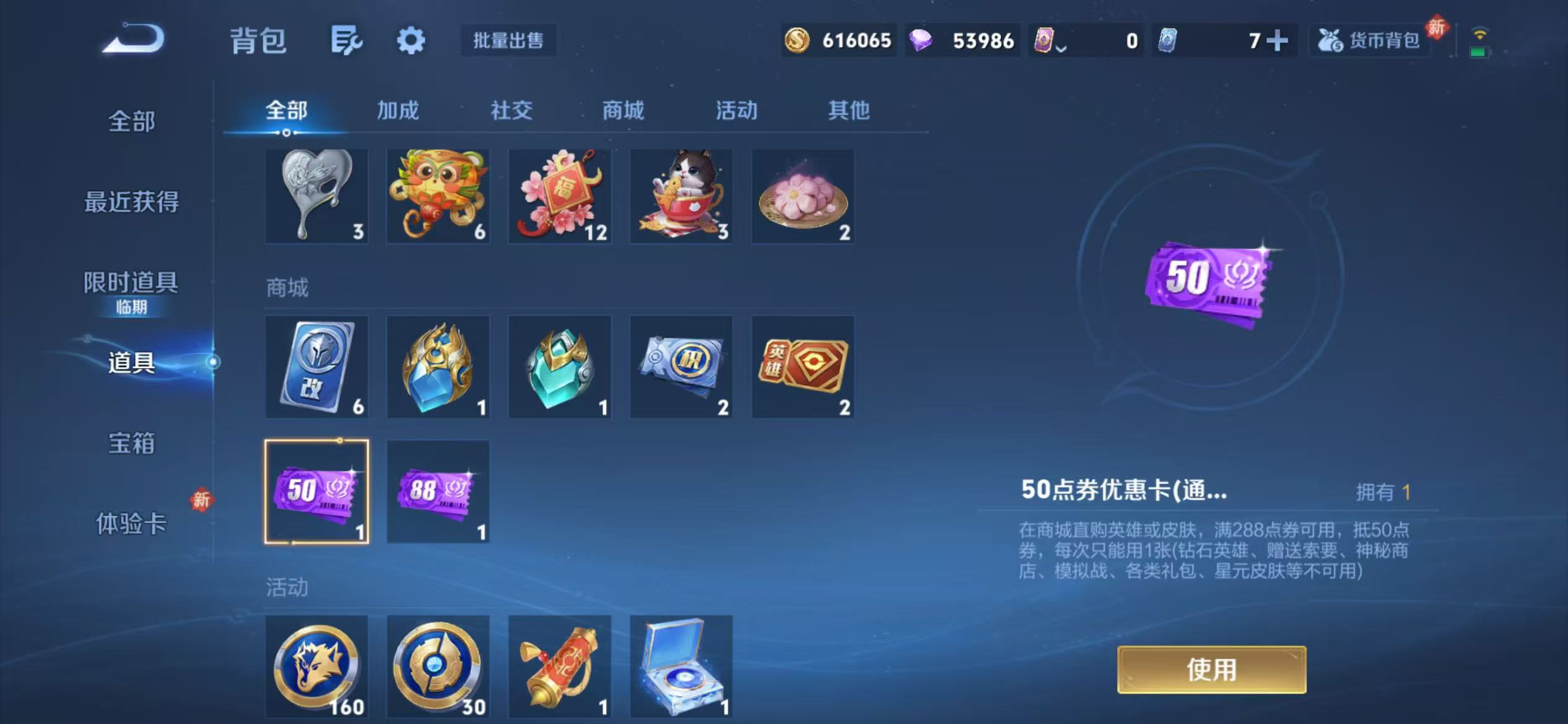 WZCMW4132299王者荣耀账号详情图25