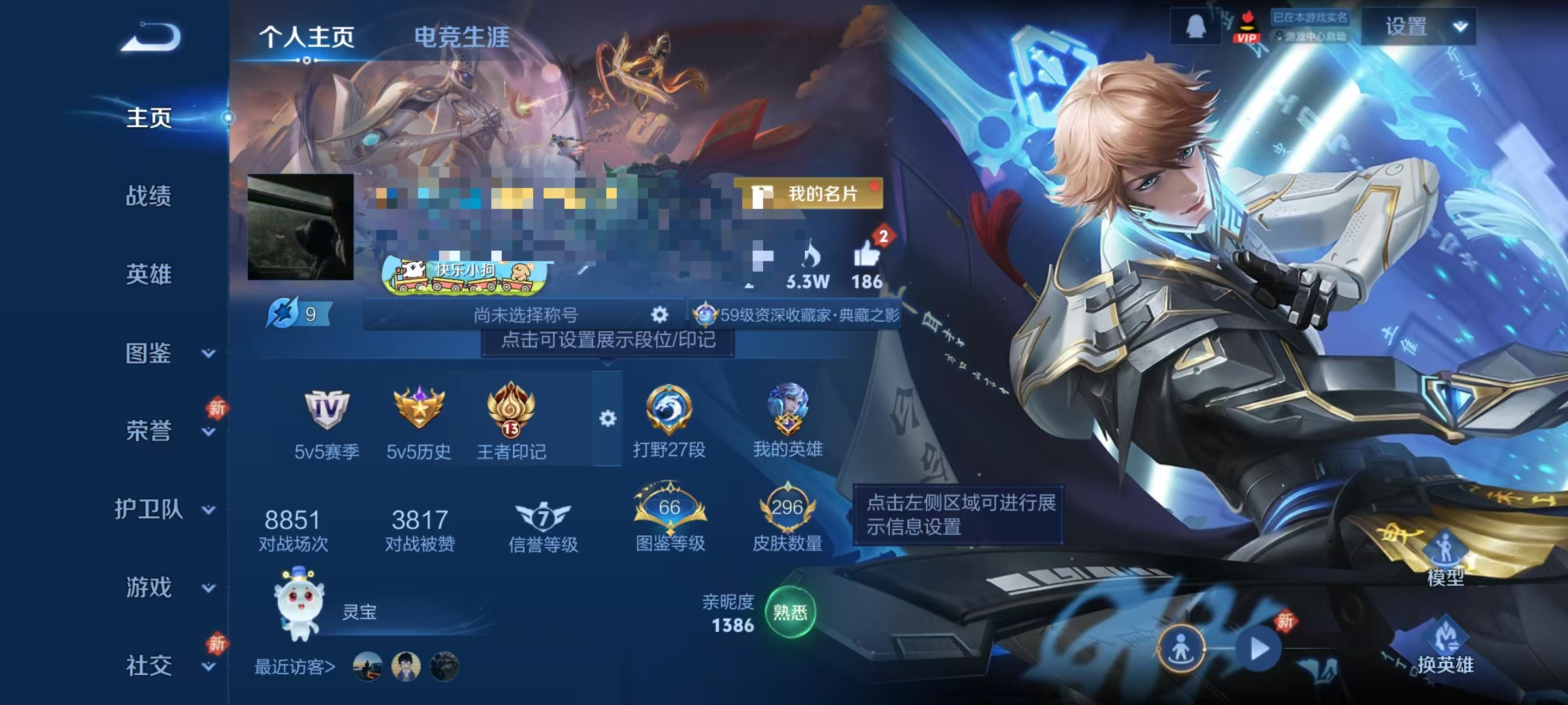 WZCMW4132295王者荣耀账号详情图2