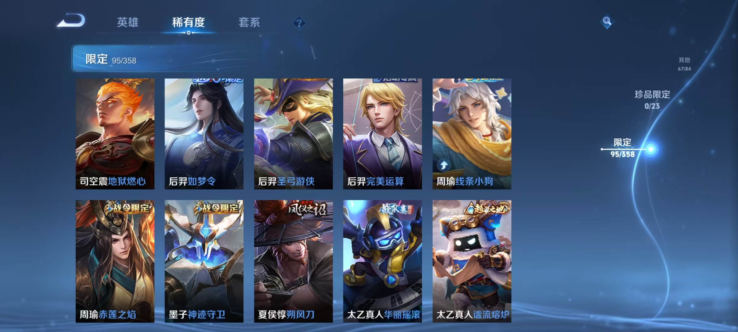 WZCMW4132295王者荣耀账号详情图8