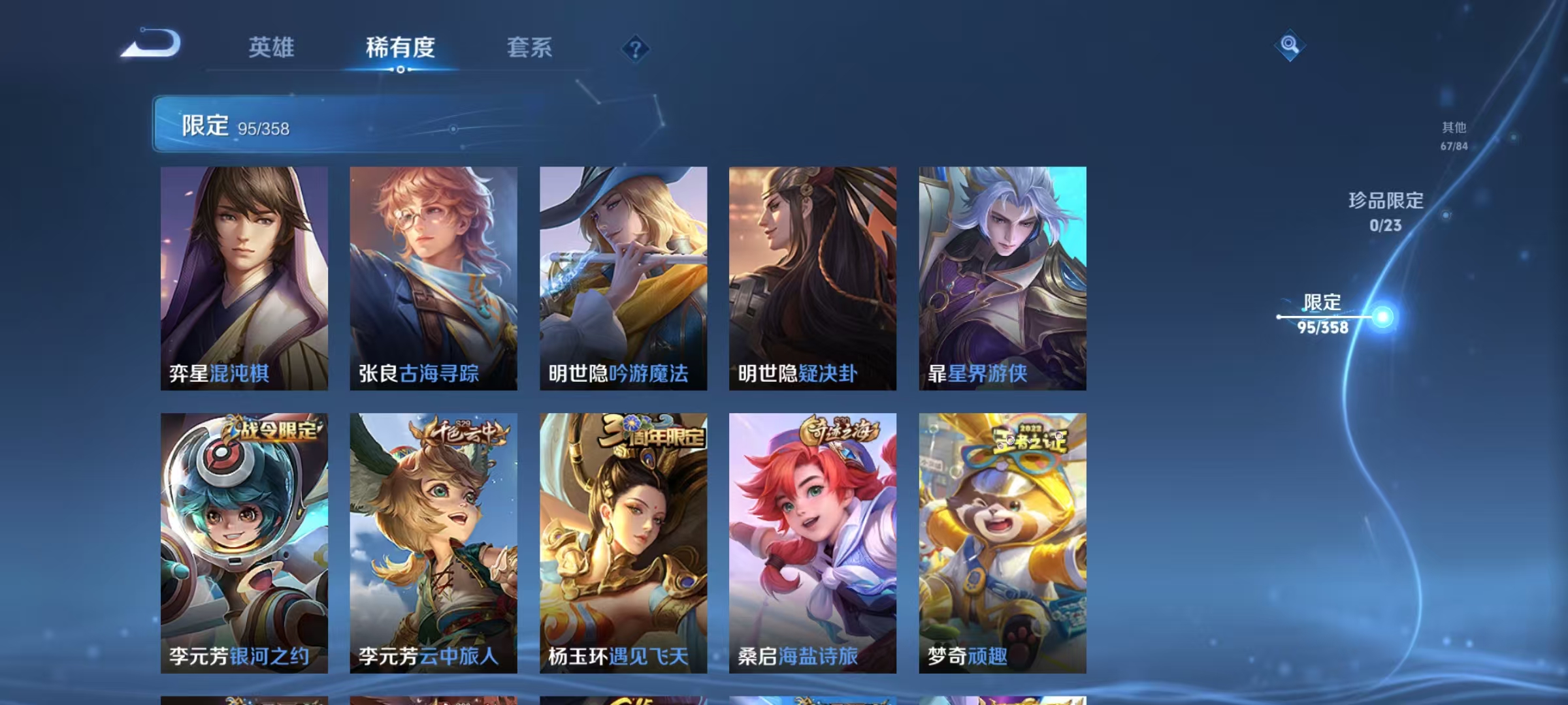 WZCMW4132295王者荣耀账号详情图10