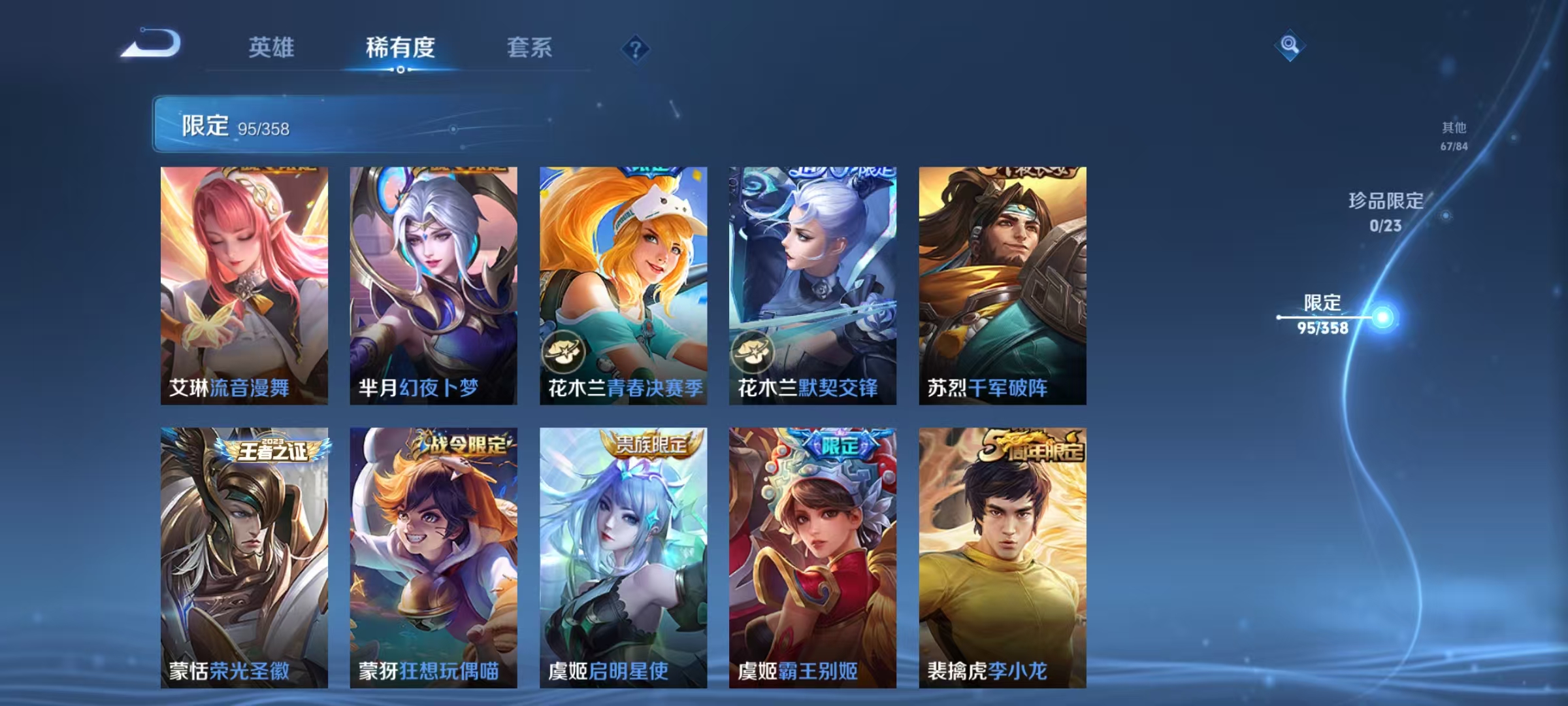 WZCMW4132295王者荣耀账号详情图13