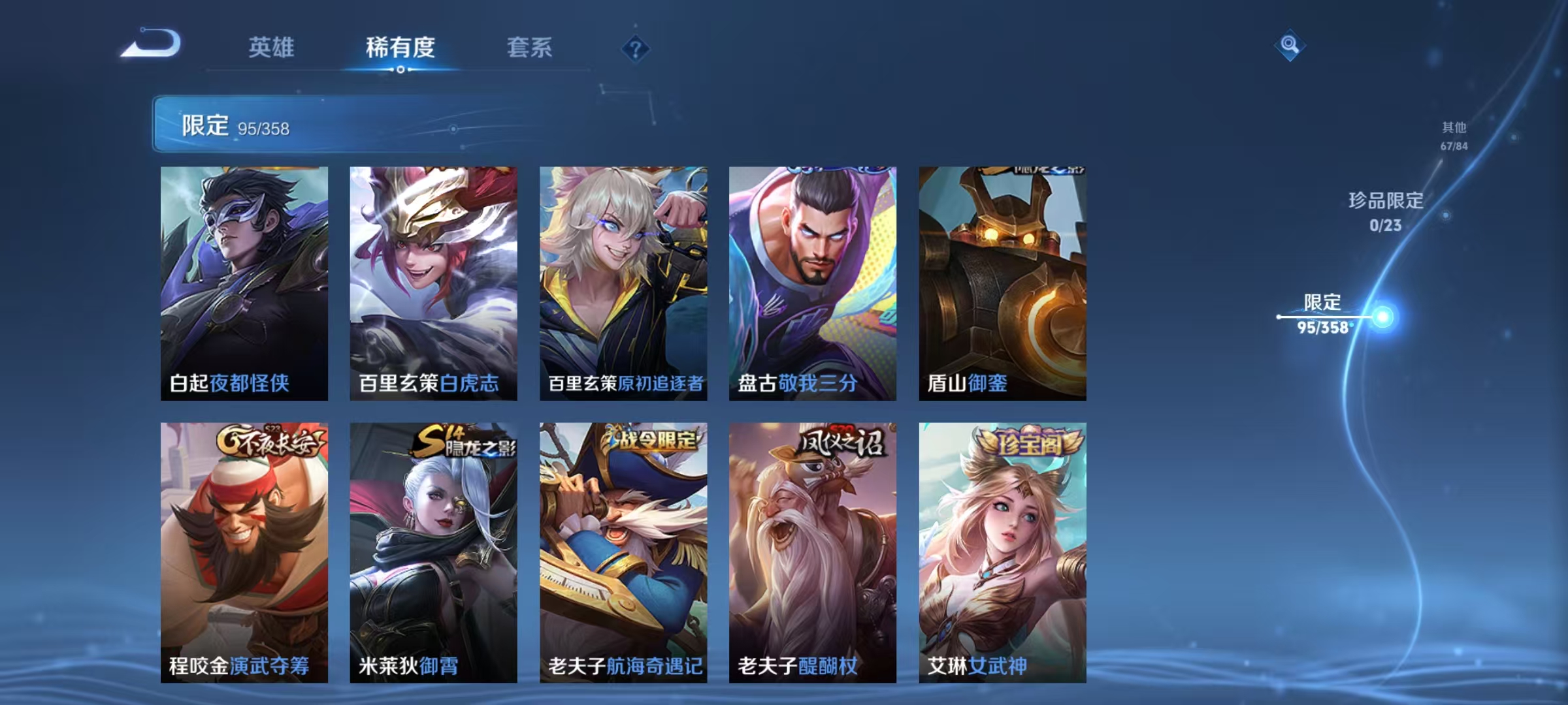 WZCMW4132295王者荣耀账号详情图12