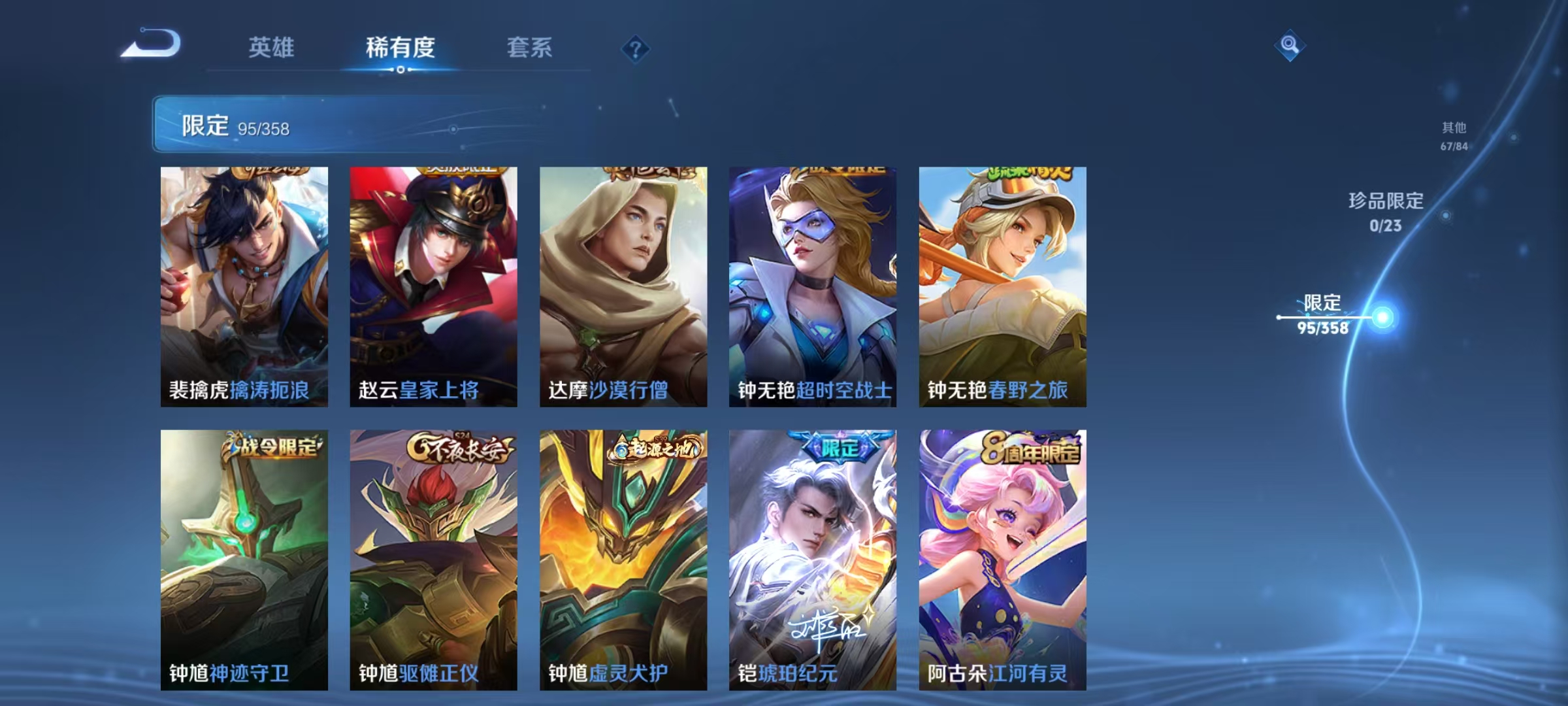 WZCMW4132295王者荣耀账号详情图14