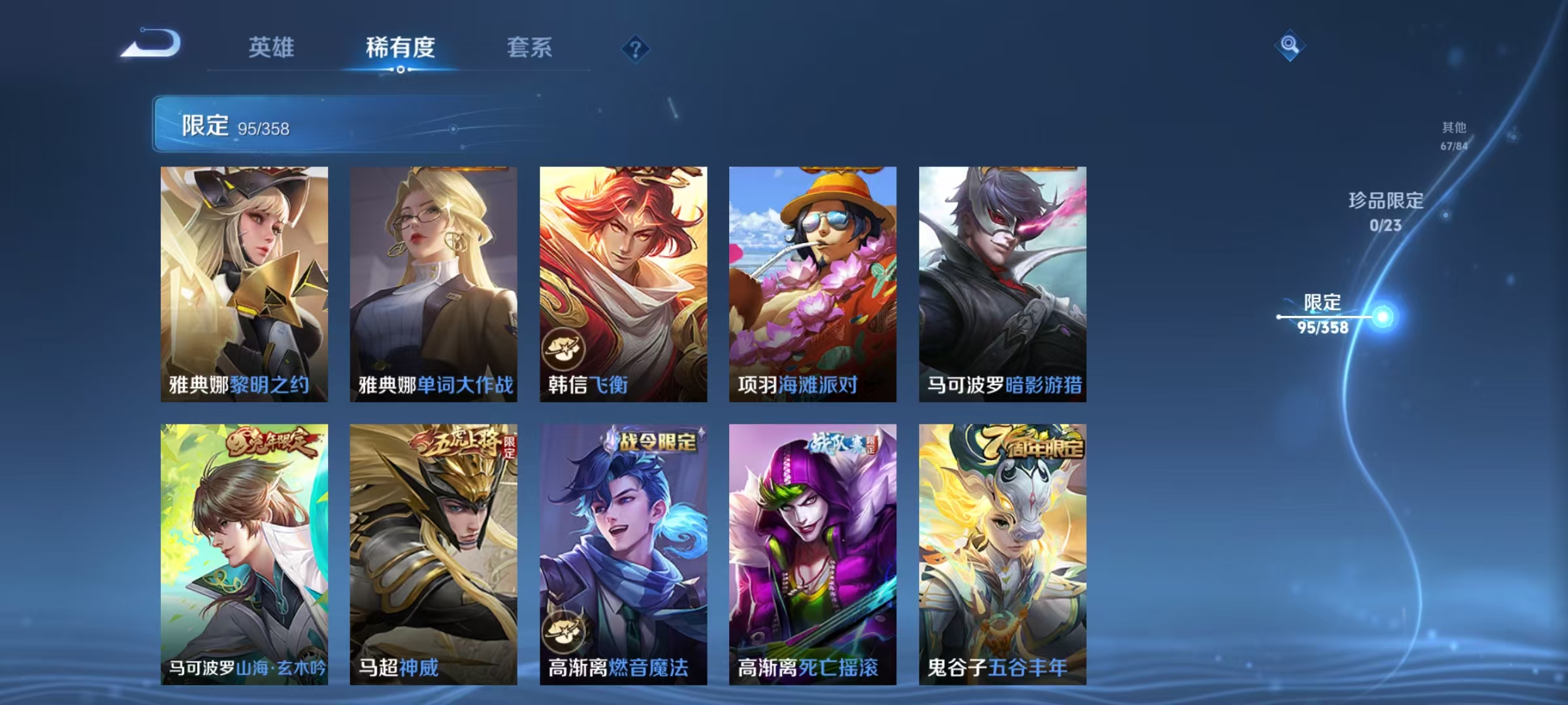 WZCMW4132295王者荣耀账号详情图15