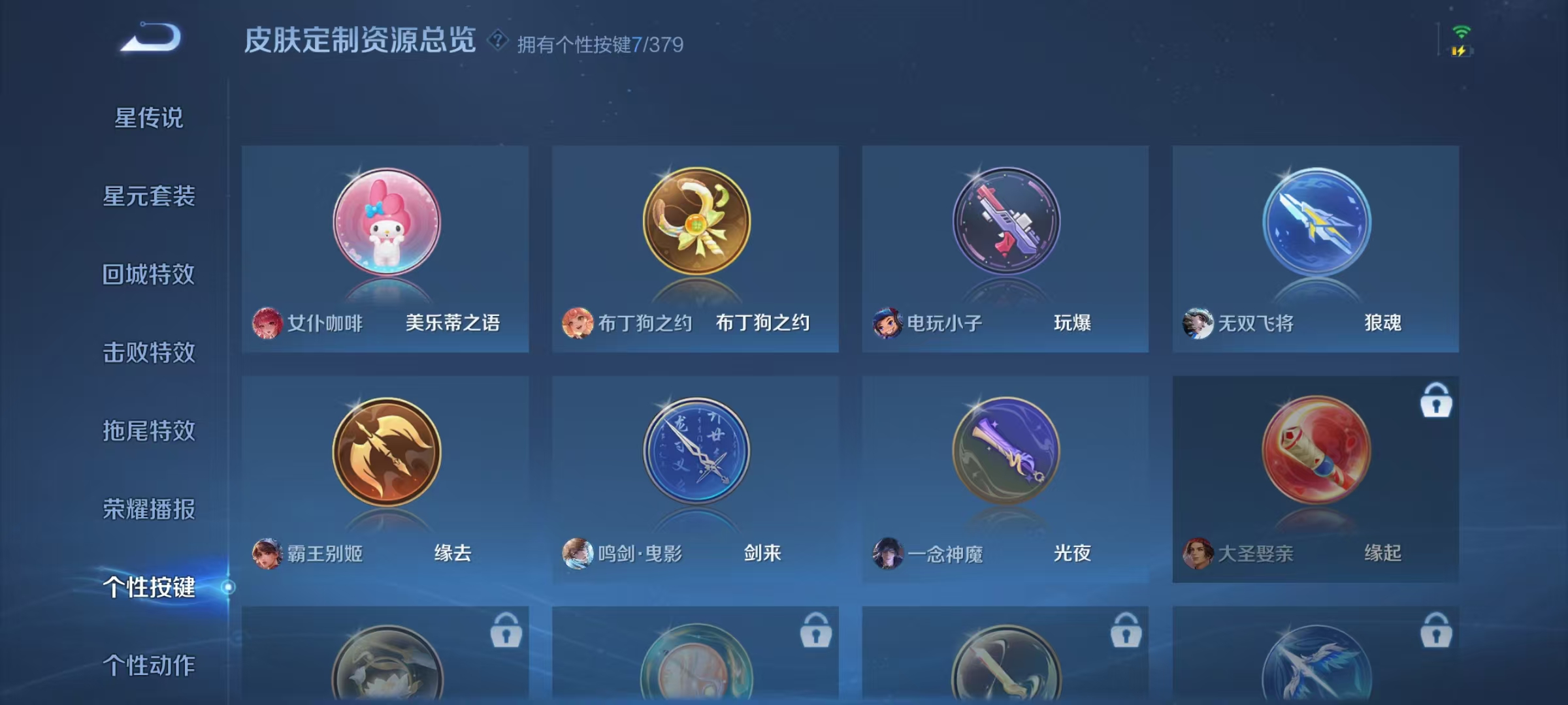 WZCMW4132295王者荣耀账号详情图20