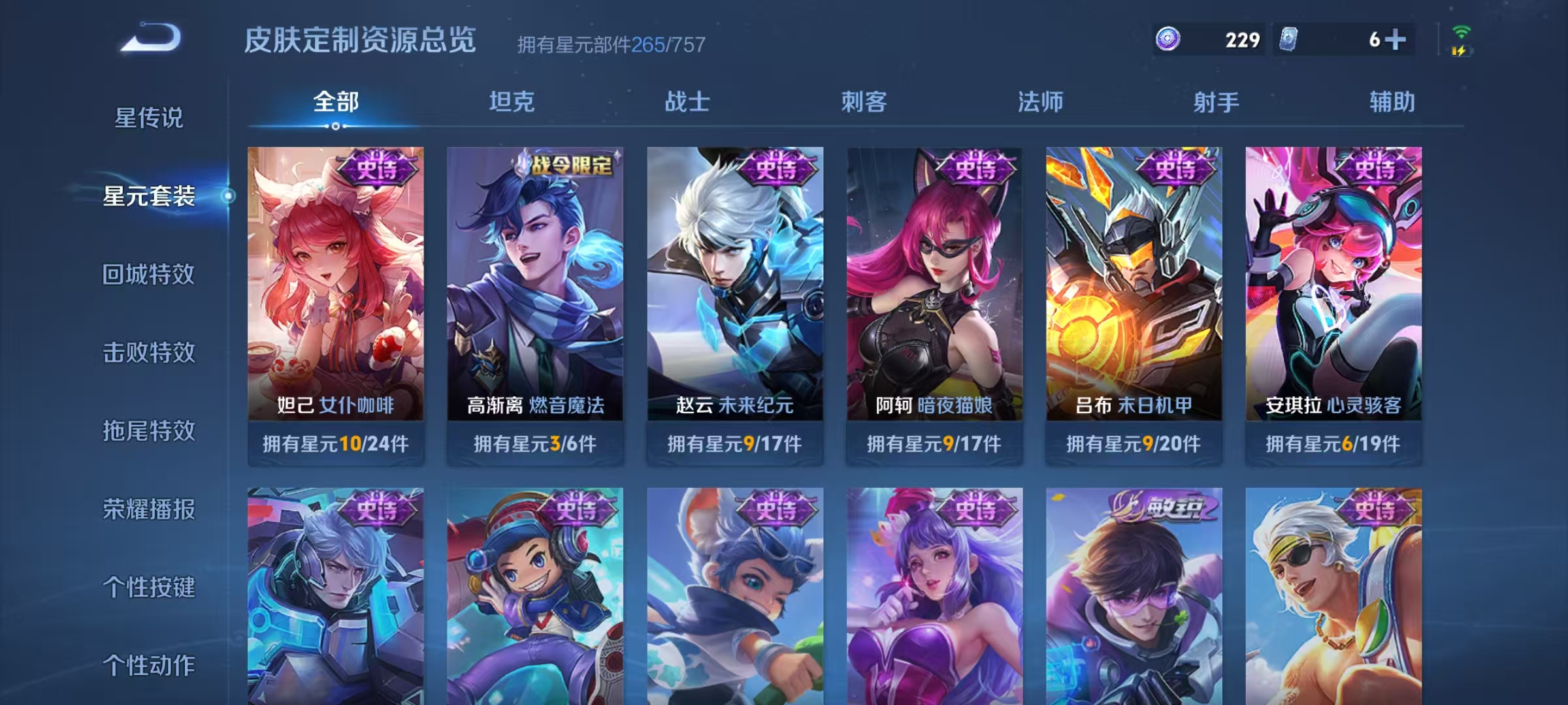 WZCMW4132295王者荣耀账号详情图19