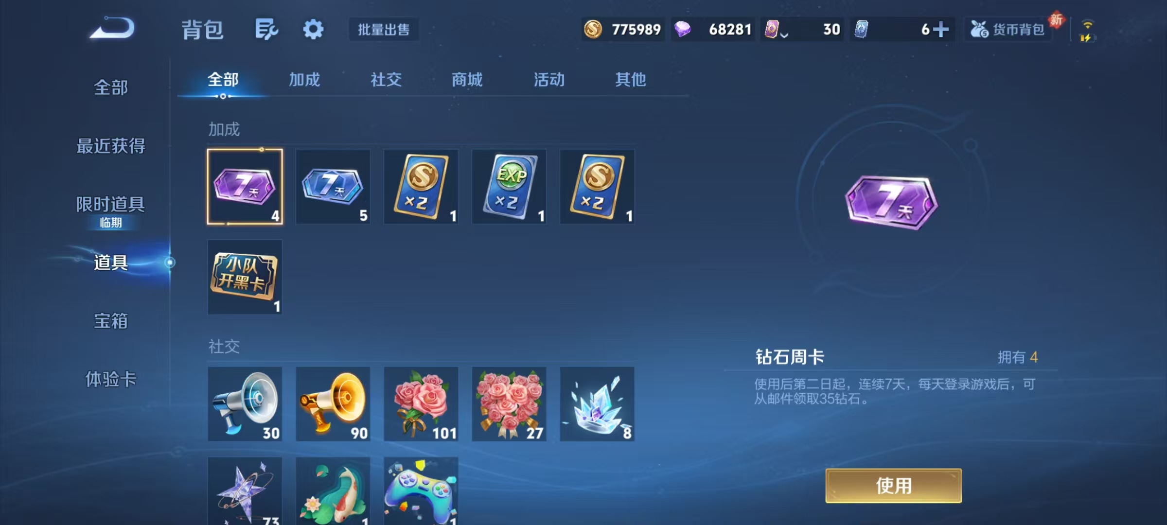 WZCMW4132295王者荣耀账号详情图23