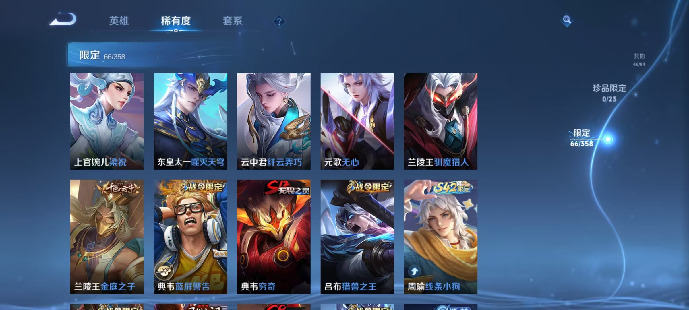 WZCMW4132290王者荣耀账号详情图7