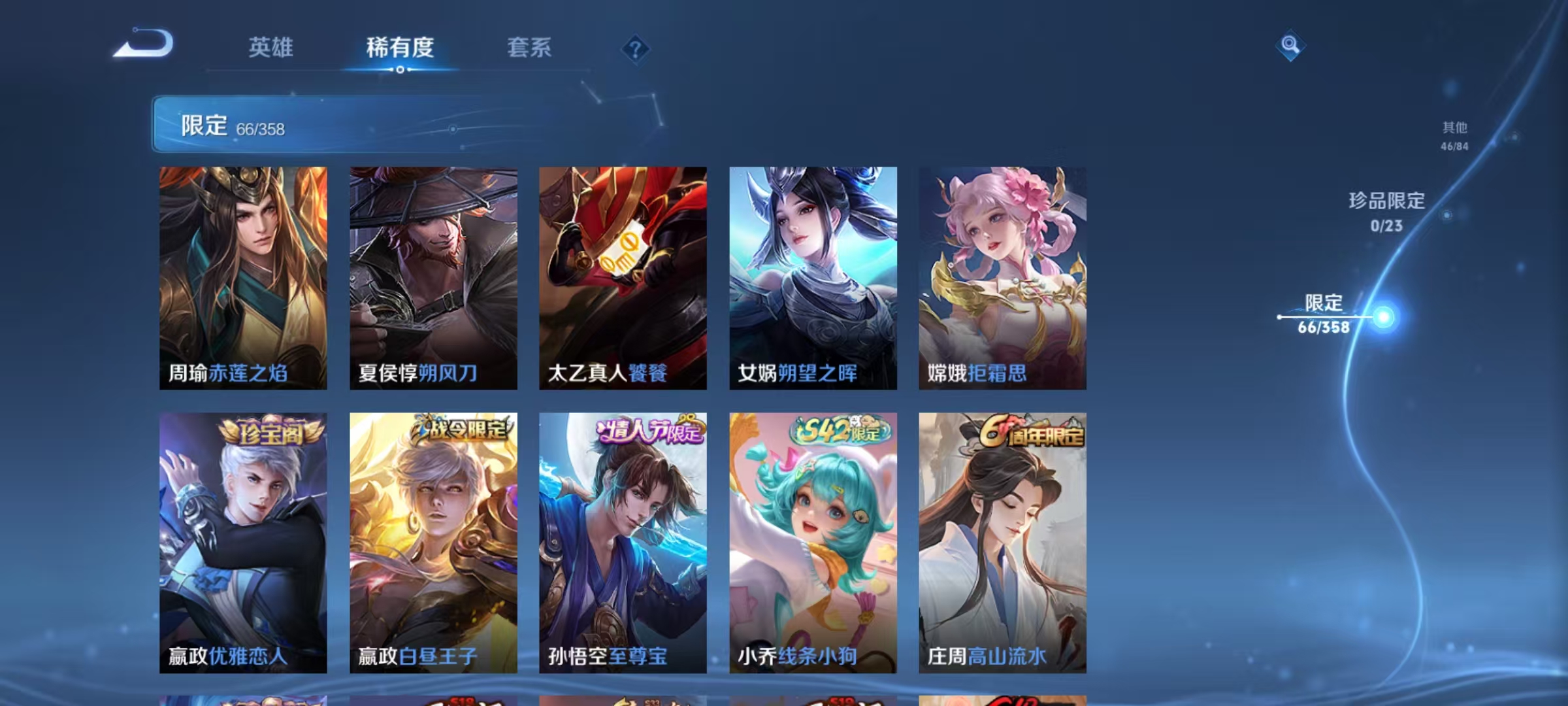 WZCMW4132290王者荣耀账号详情图8