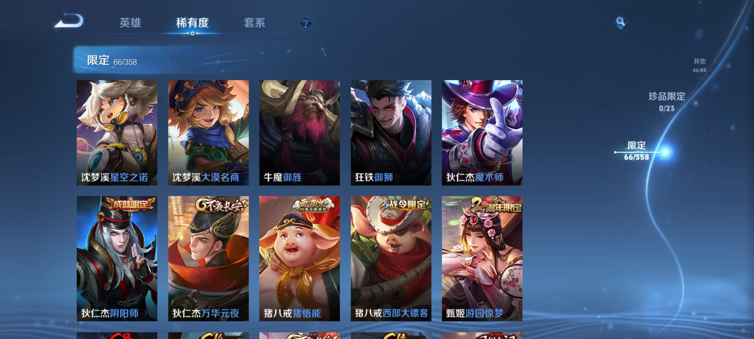 WZCMW4132290王者荣耀账号详情图10