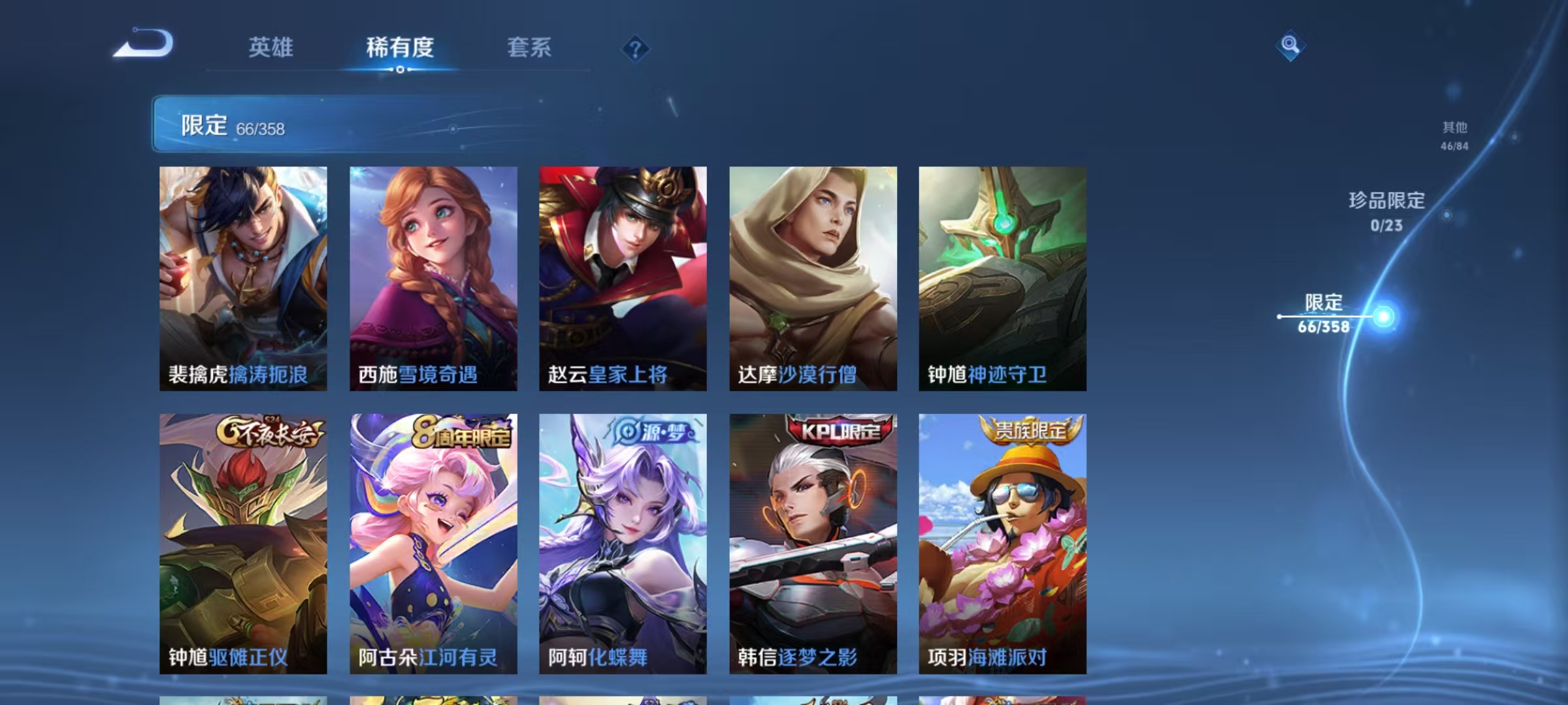 WZCMW4132290王者荣耀账号详情图12