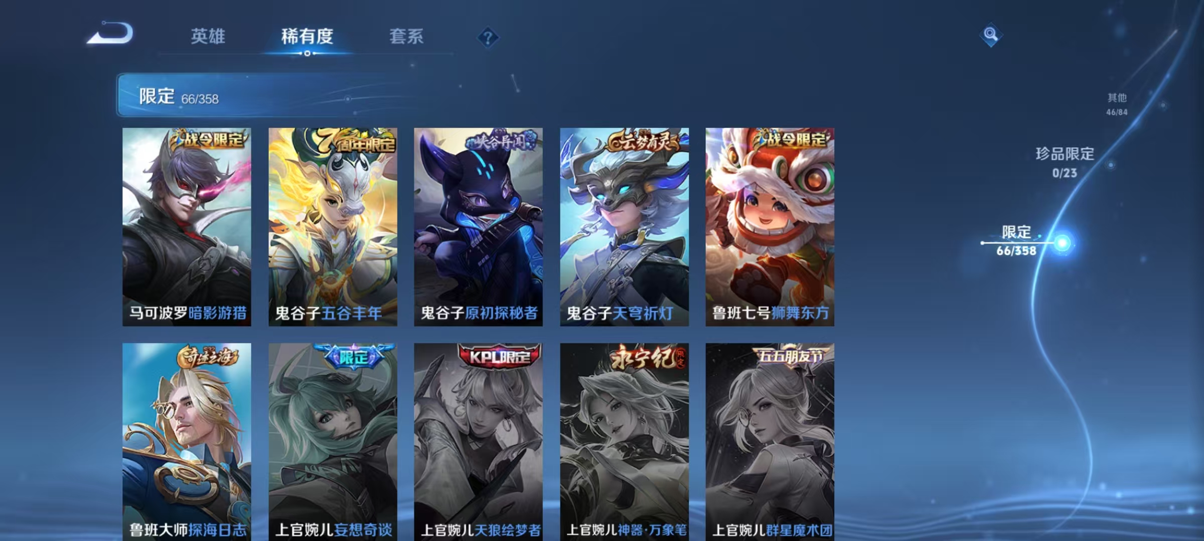 WZCMW4132290王者荣耀账号详情图13