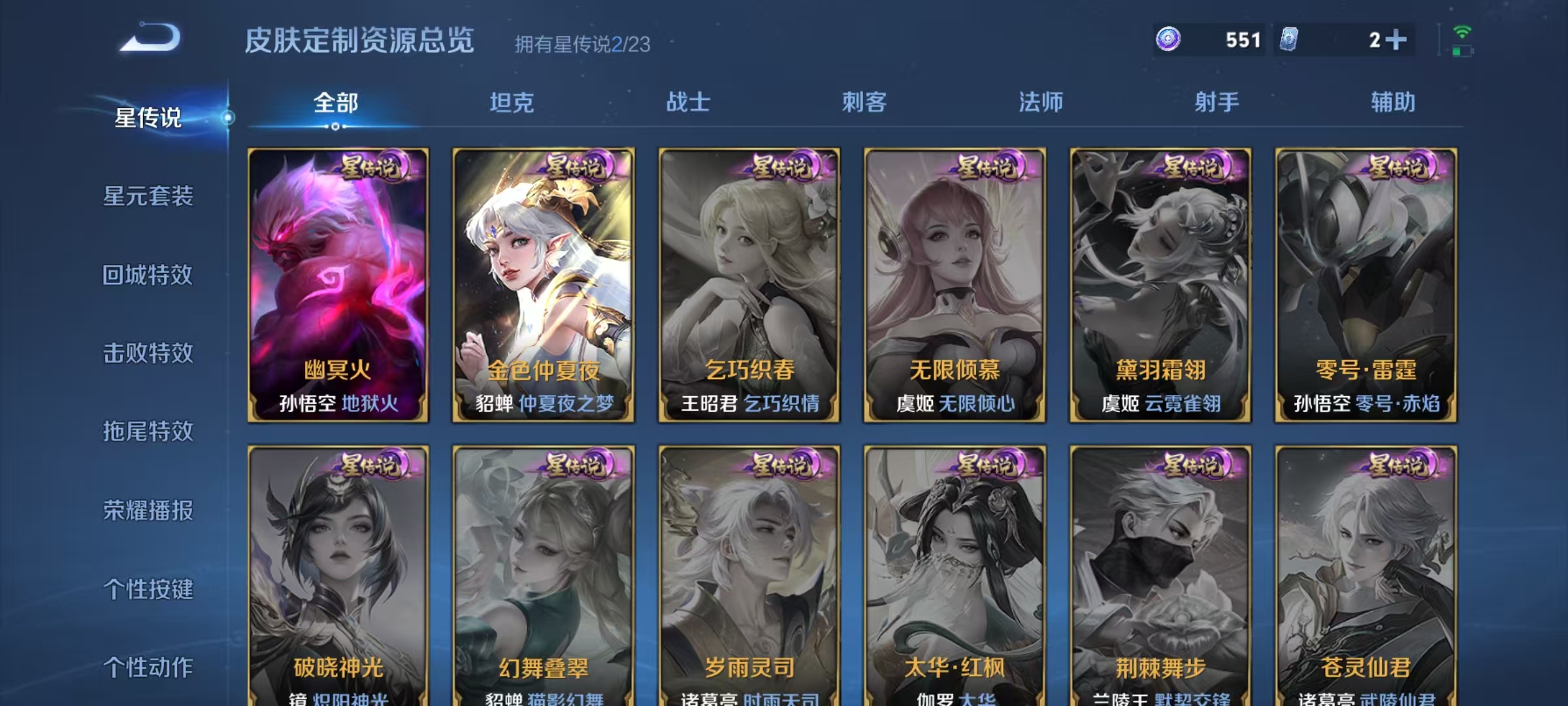 WZCMW4132290王者荣耀账号详情图15