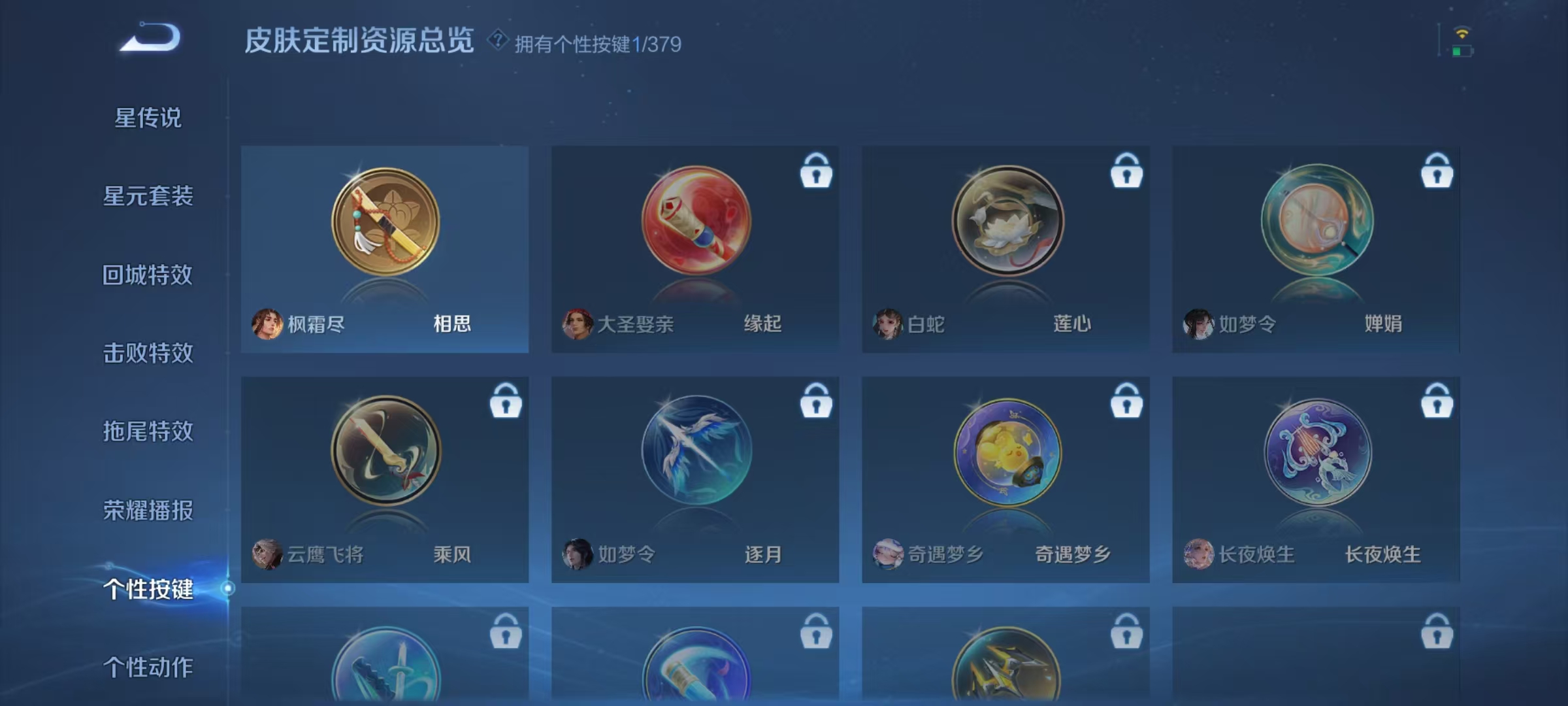 WZCMW4132290王者荣耀账号详情图18