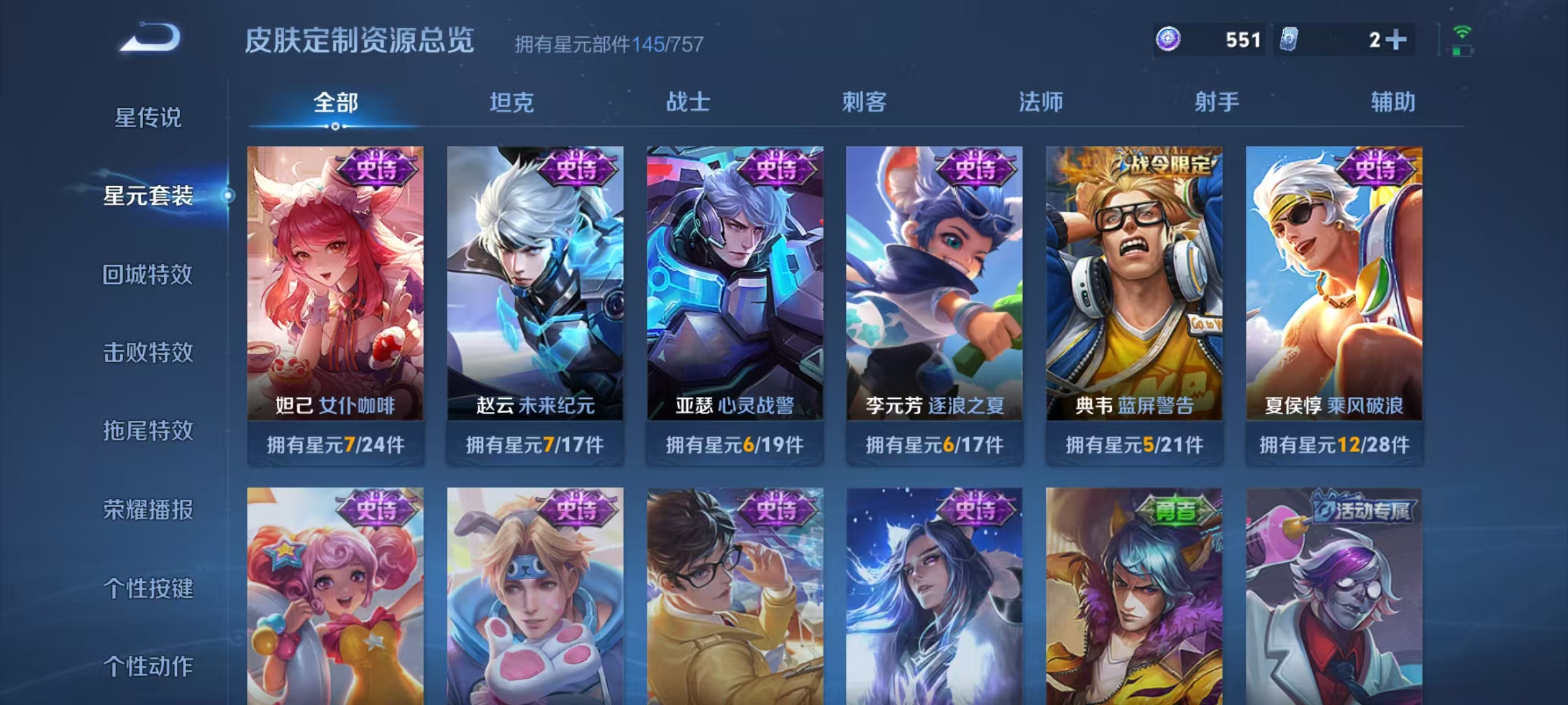 WZCMW4132290王者荣耀账号详情图16