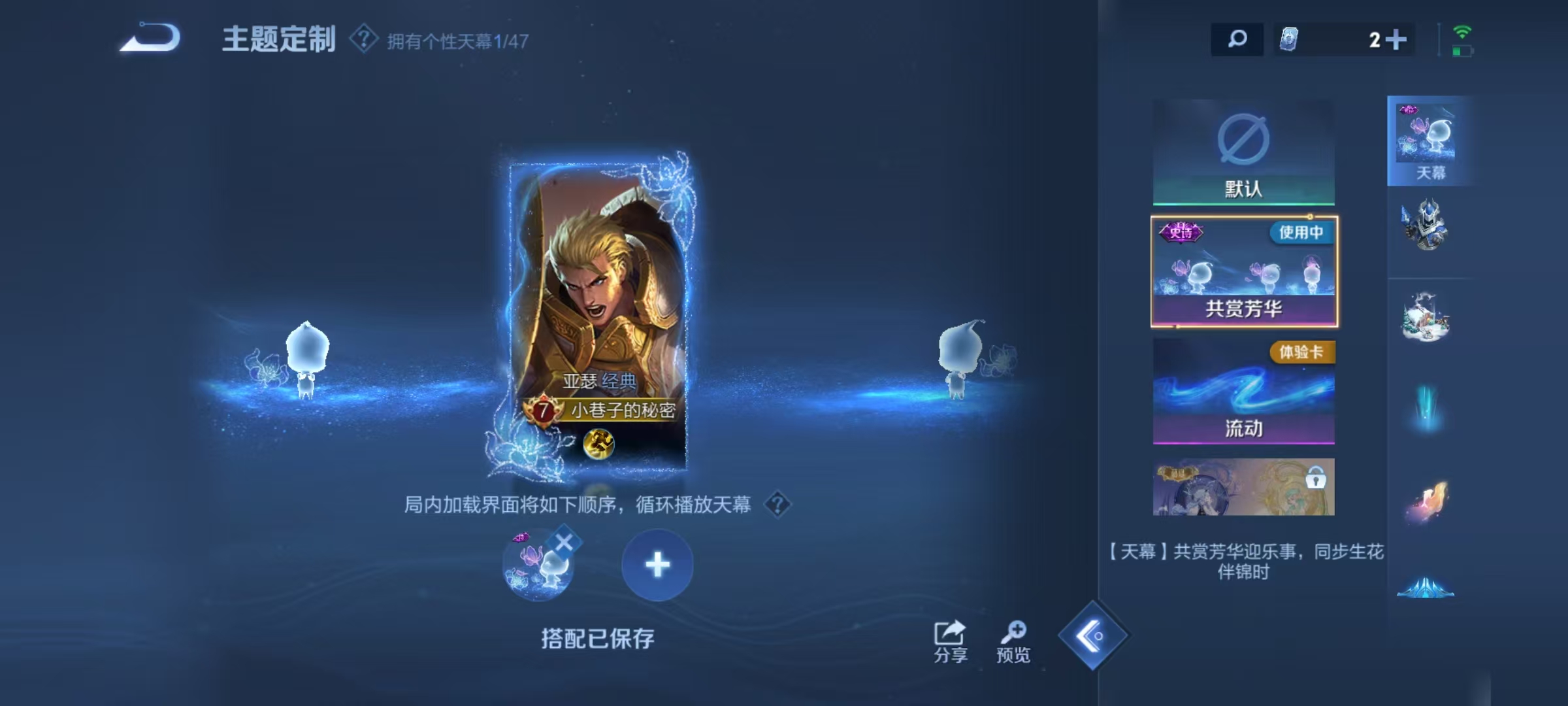 WZCMW4132290王者荣耀账号详情图19