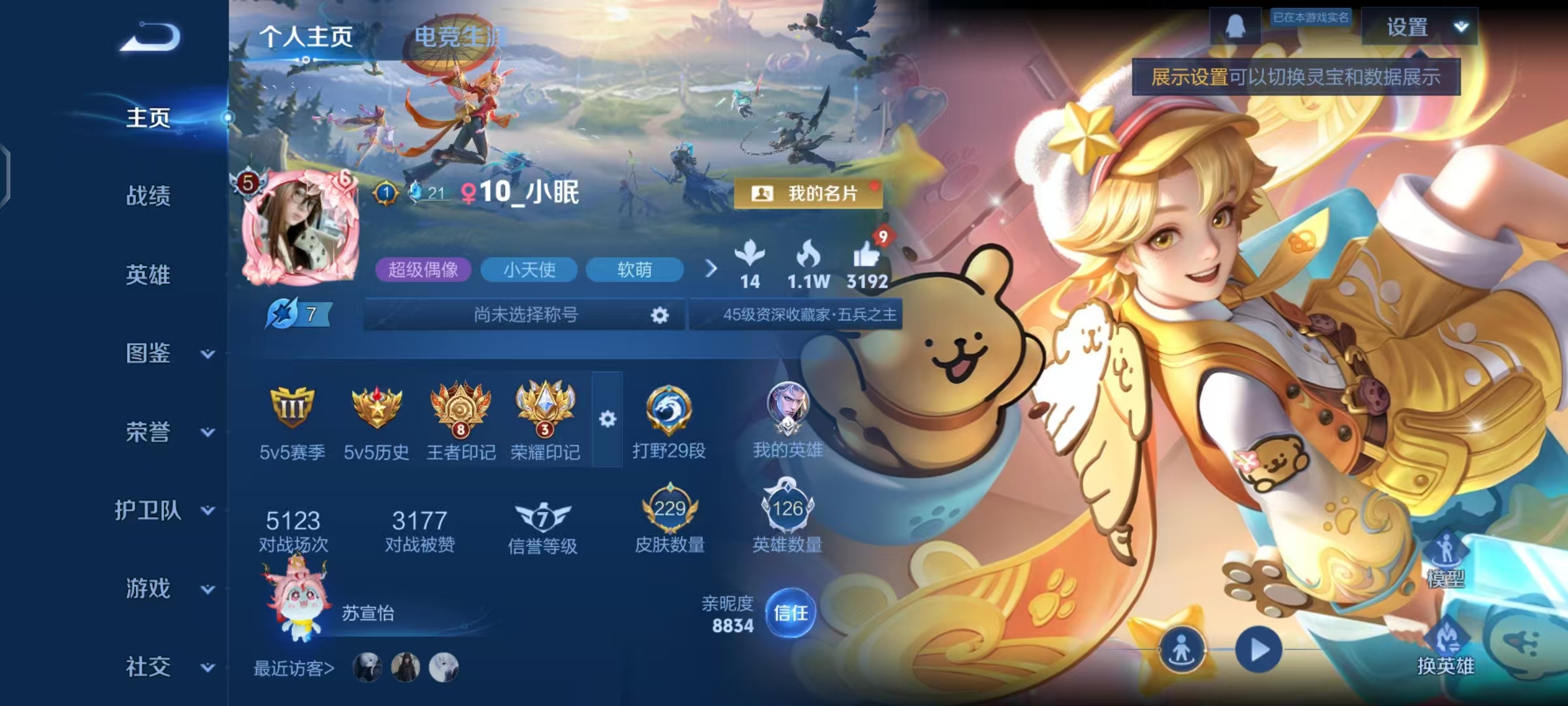 王者荣耀账号安卓QQ126英雄-229皮肤-【229皮肤1水晶4传说可秒换绑】安卓QQ-126英雄-229皮肤【1水晶】