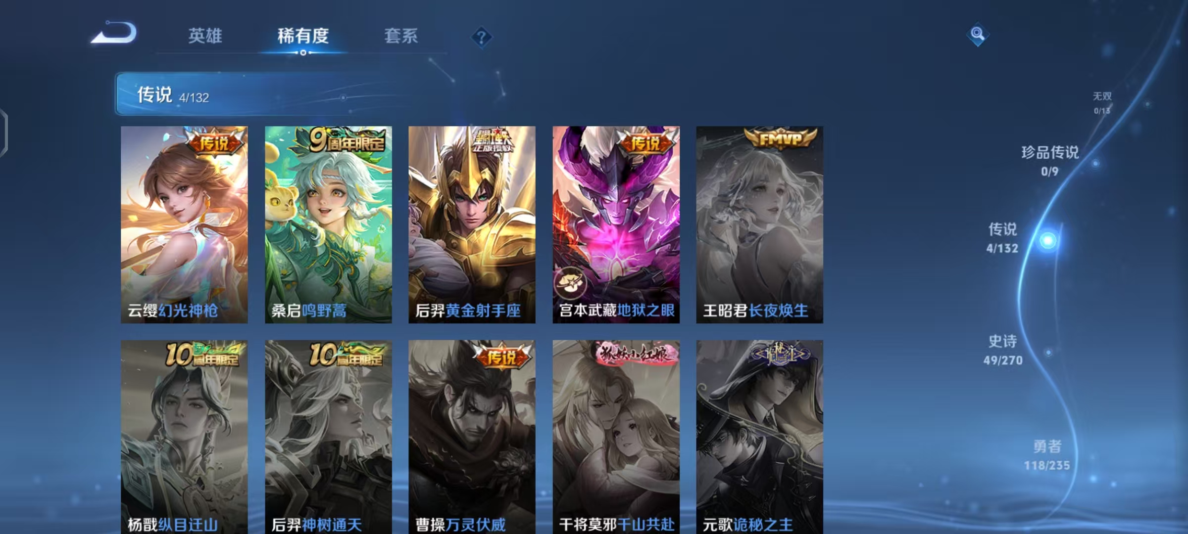 WZCMW4132332王者荣耀账号详情图7