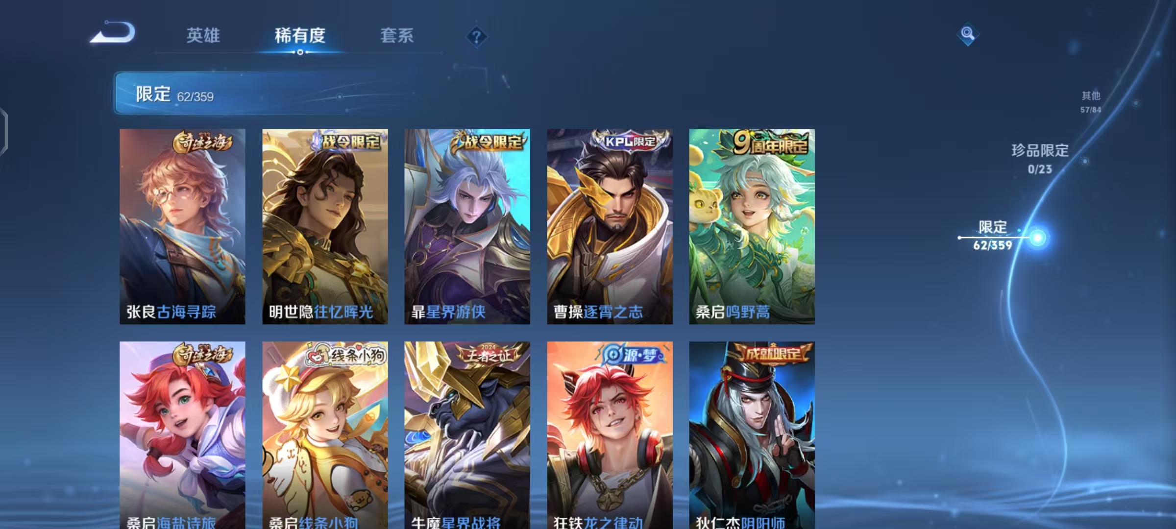 WZCMW4132332王者荣耀账号详情图10