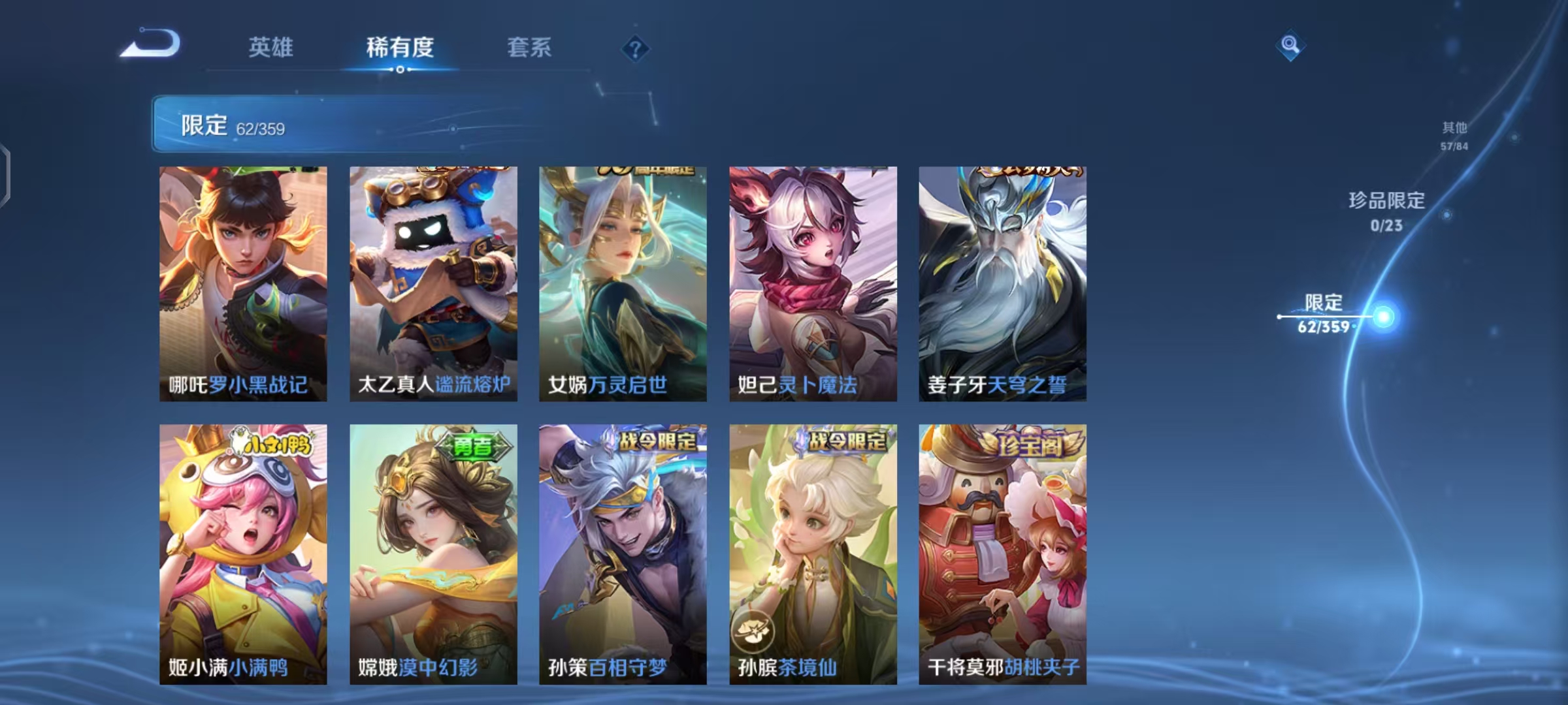 WZCMW4132332王者荣耀账号详情图9