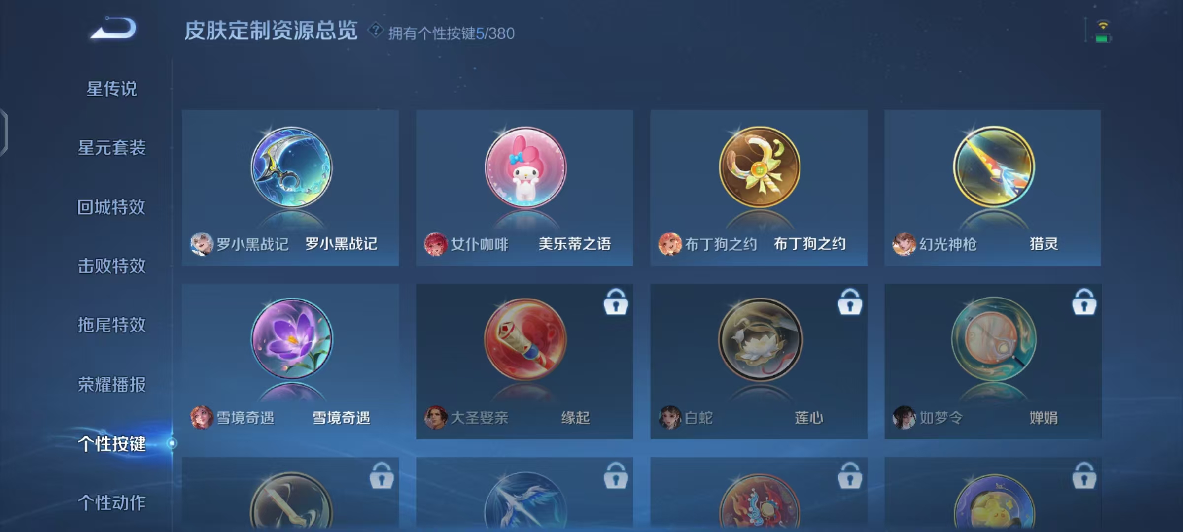 WZCMW4132332王者荣耀账号详情图18