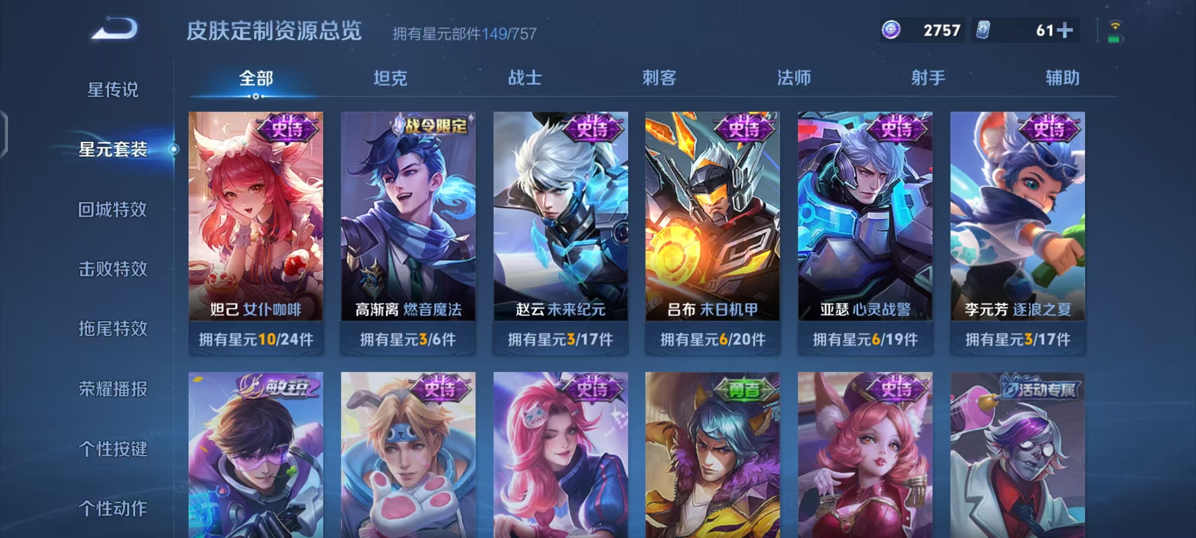 WZCMW4132332王者荣耀账号详情图17