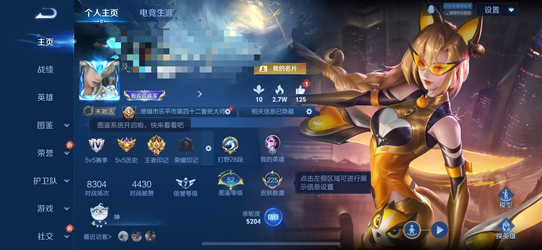 WZCMW4132341王者荣耀账号详情图2