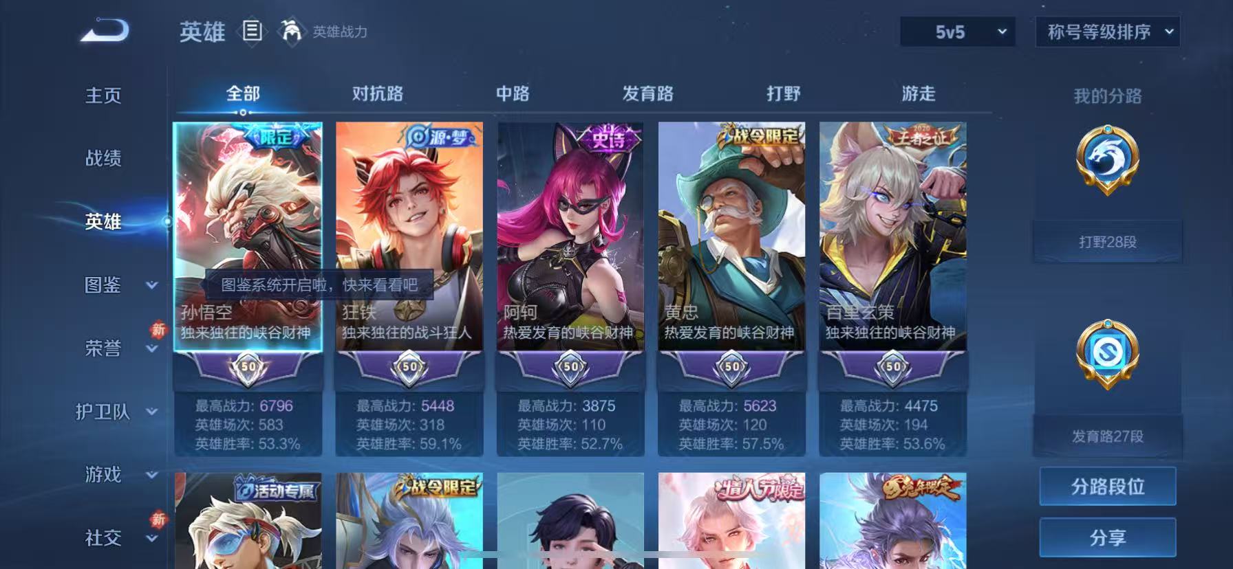 WZCMW4132341王者荣耀账号详情图3