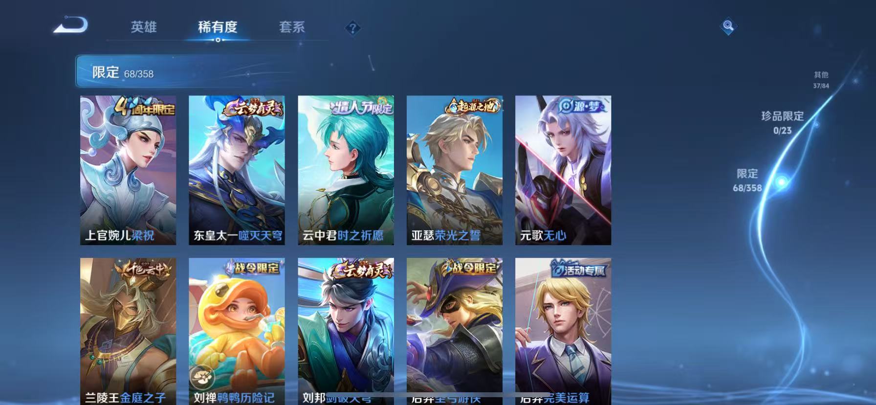 WZCMW4132341王者荣耀账号详情图7