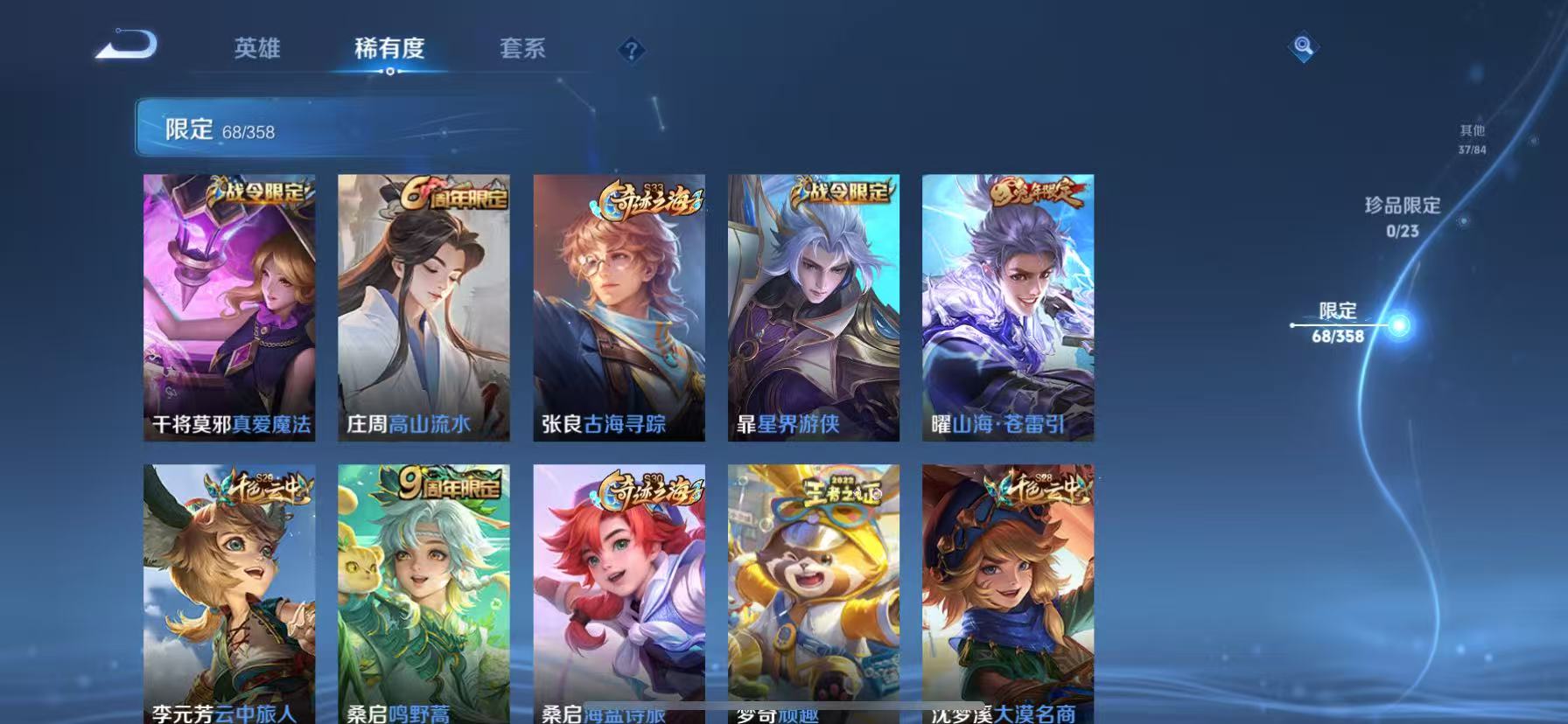 WZCMW4132341王者荣耀账号详情图8