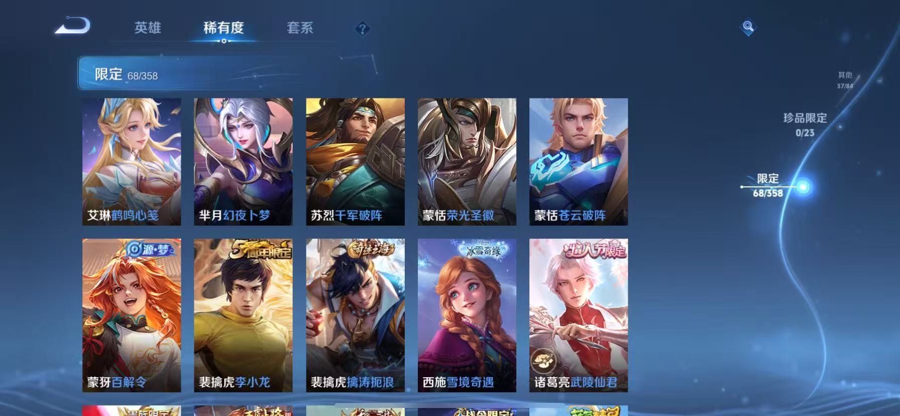 WZCMW4132341王者荣耀账号详情图11