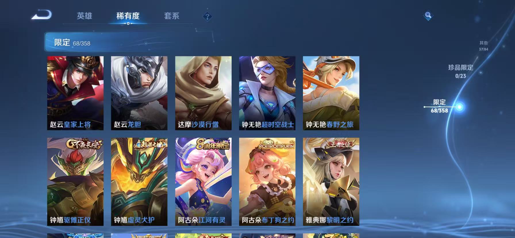 WZCMW4132341王者荣耀账号详情图12