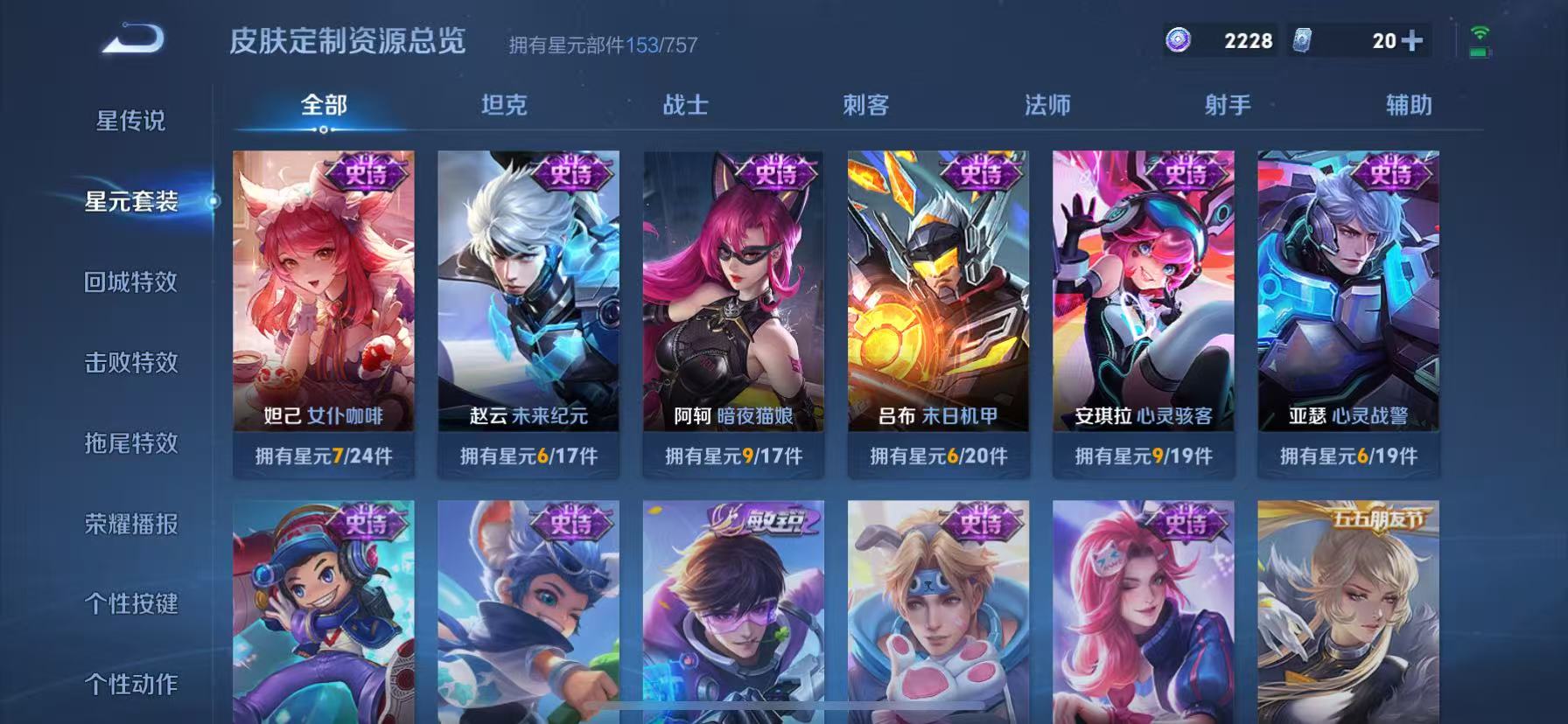 WZCMW4132341王者荣耀账号详情图16