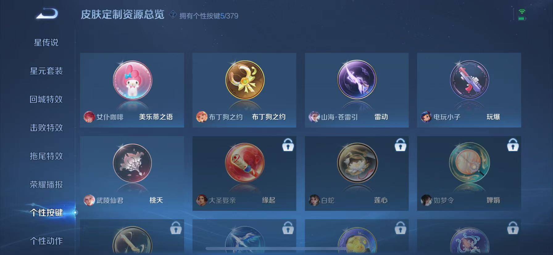 WZCMW4132341王者荣耀账号详情图18