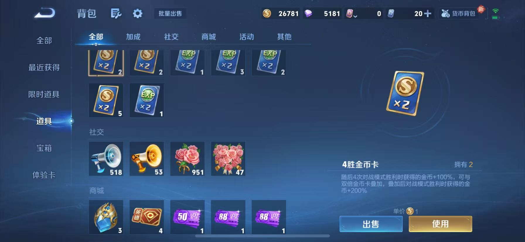 WZCMW4132341王者荣耀账号详情图22