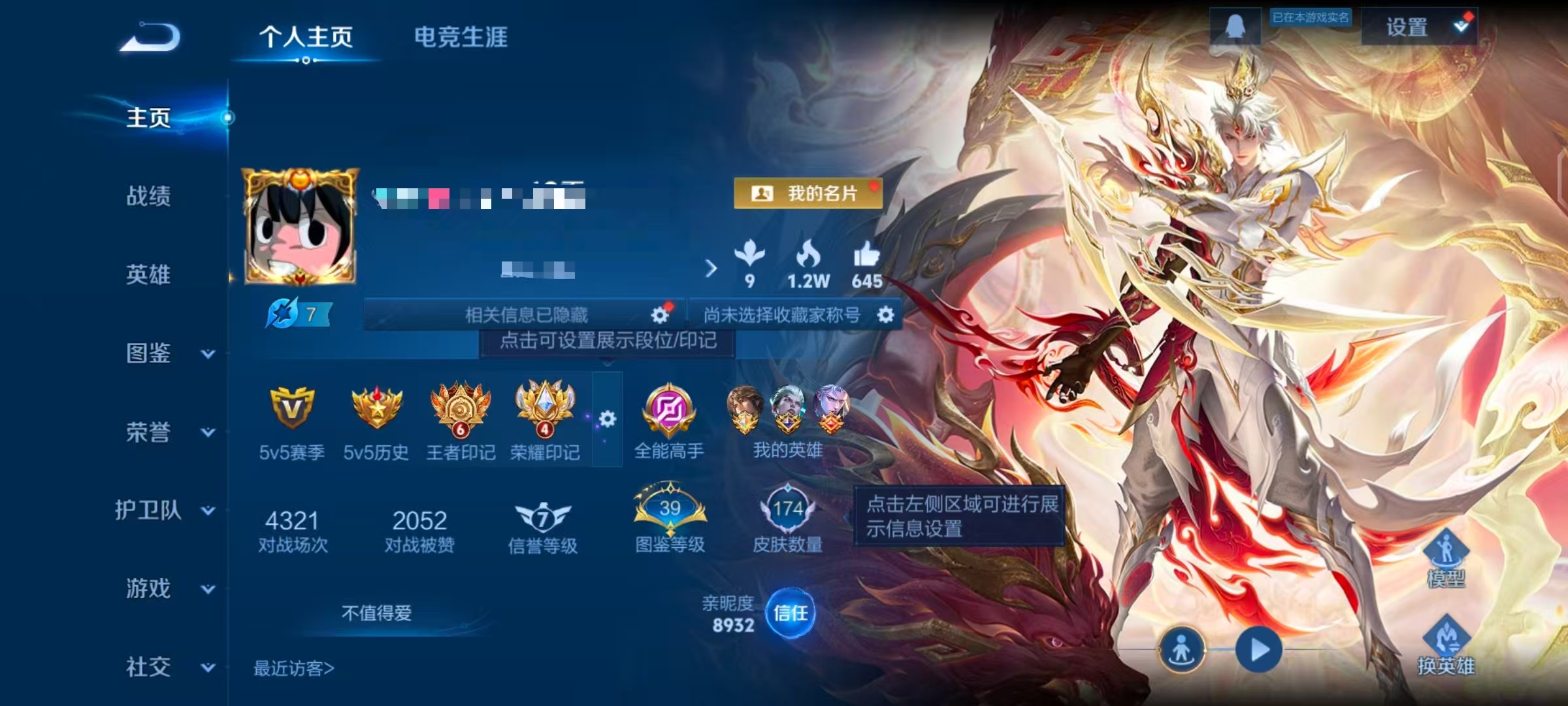 王者荣耀账号安卓QQ126英雄-174皮肤-【9传说174皮肤1星元可秒换绑】安卓QQ-126英雄-174皮肤【星元皮肤