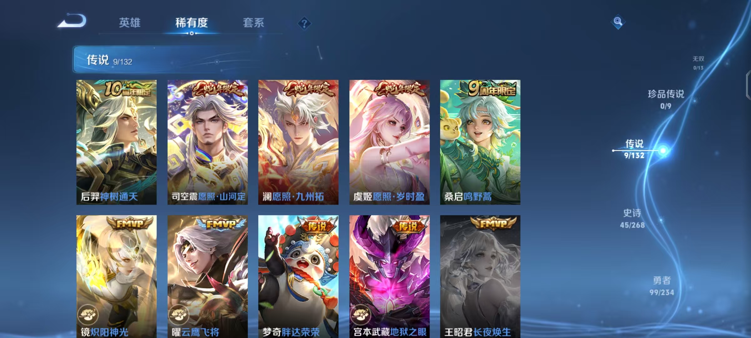 WZCMW4132340王者荣耀账号详情图6